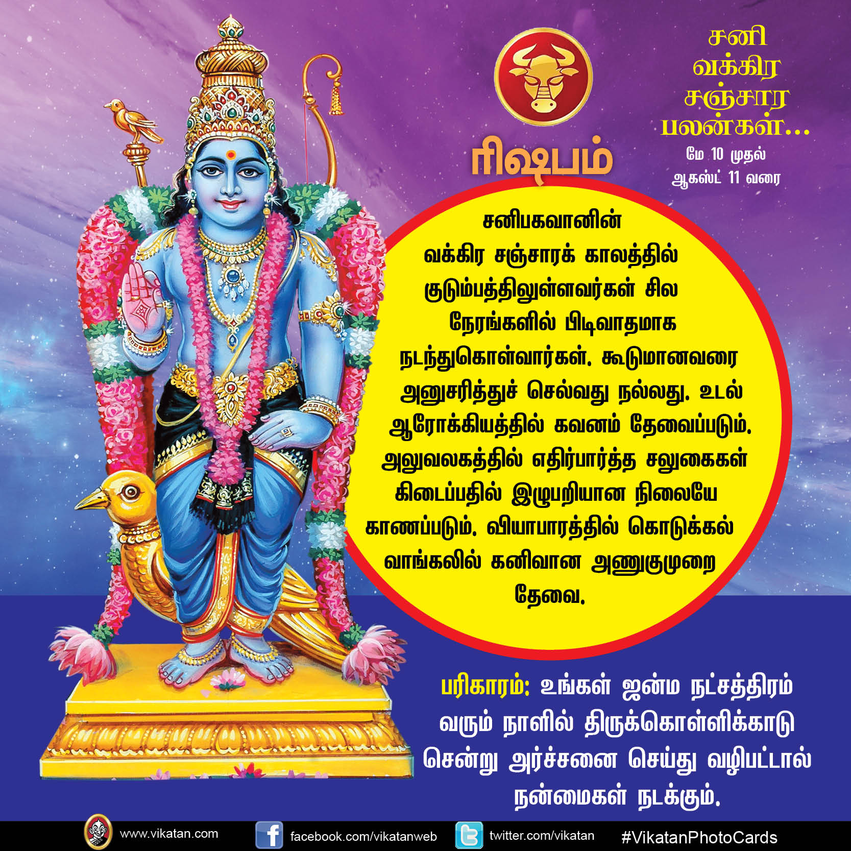 சனி வக்கிர சஞ்சார பலன்கள் - மே 10 முதல் ஆகஸ்ட் 11 வரை... சனி வக்கிர சஞ்சார பலன்கள் - மே 10 முதல் ஆகஸ்ட் 11 வரை...