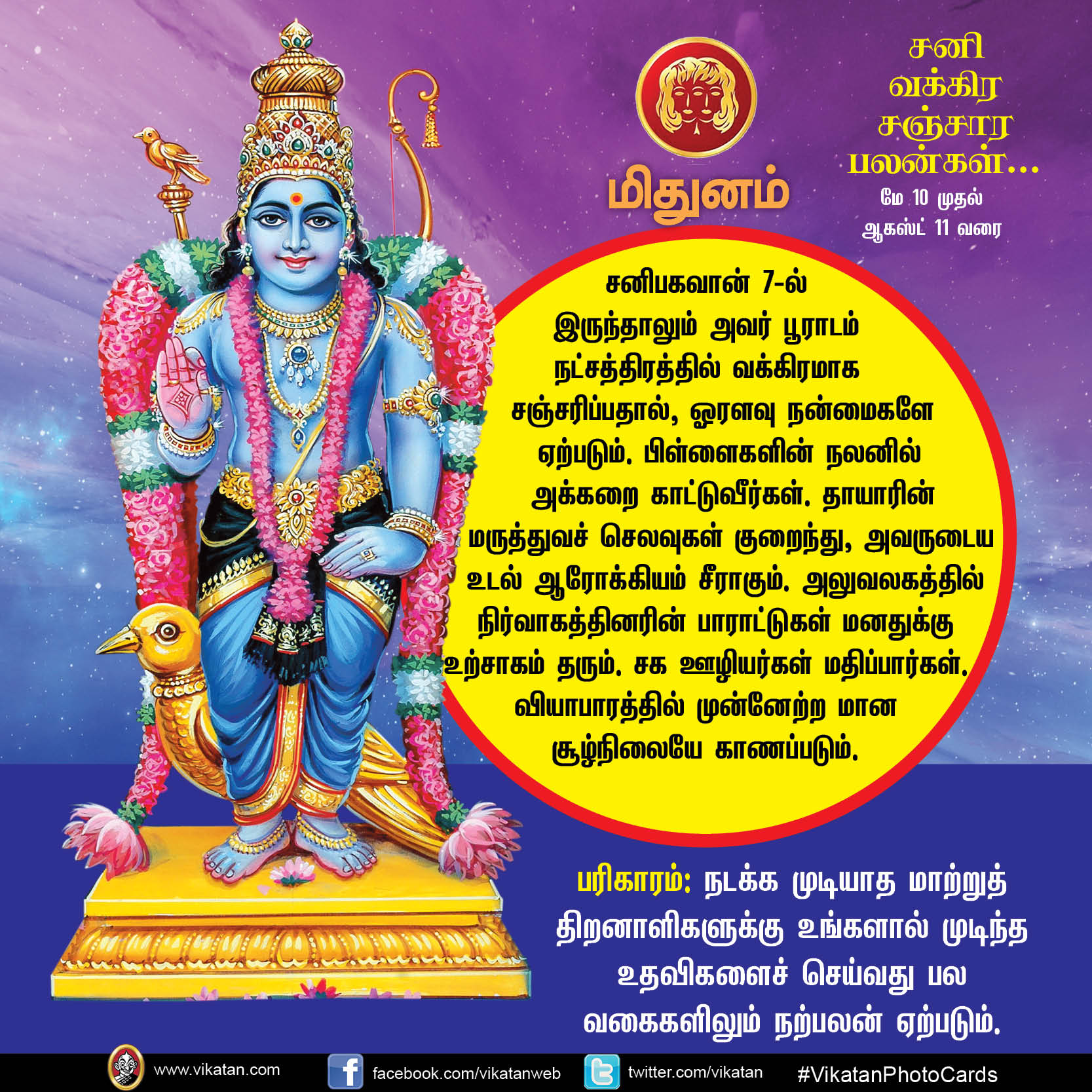 சனி வக்கிர சஞ்சார பலன்கள் - மே 10 முதல் ஆகஸ்ட் 11 வரை... சனி வக்கிர சஞ்சார பலன்கள் - மே 10 முதல் ஆகஸ்ட் 11 வரை...