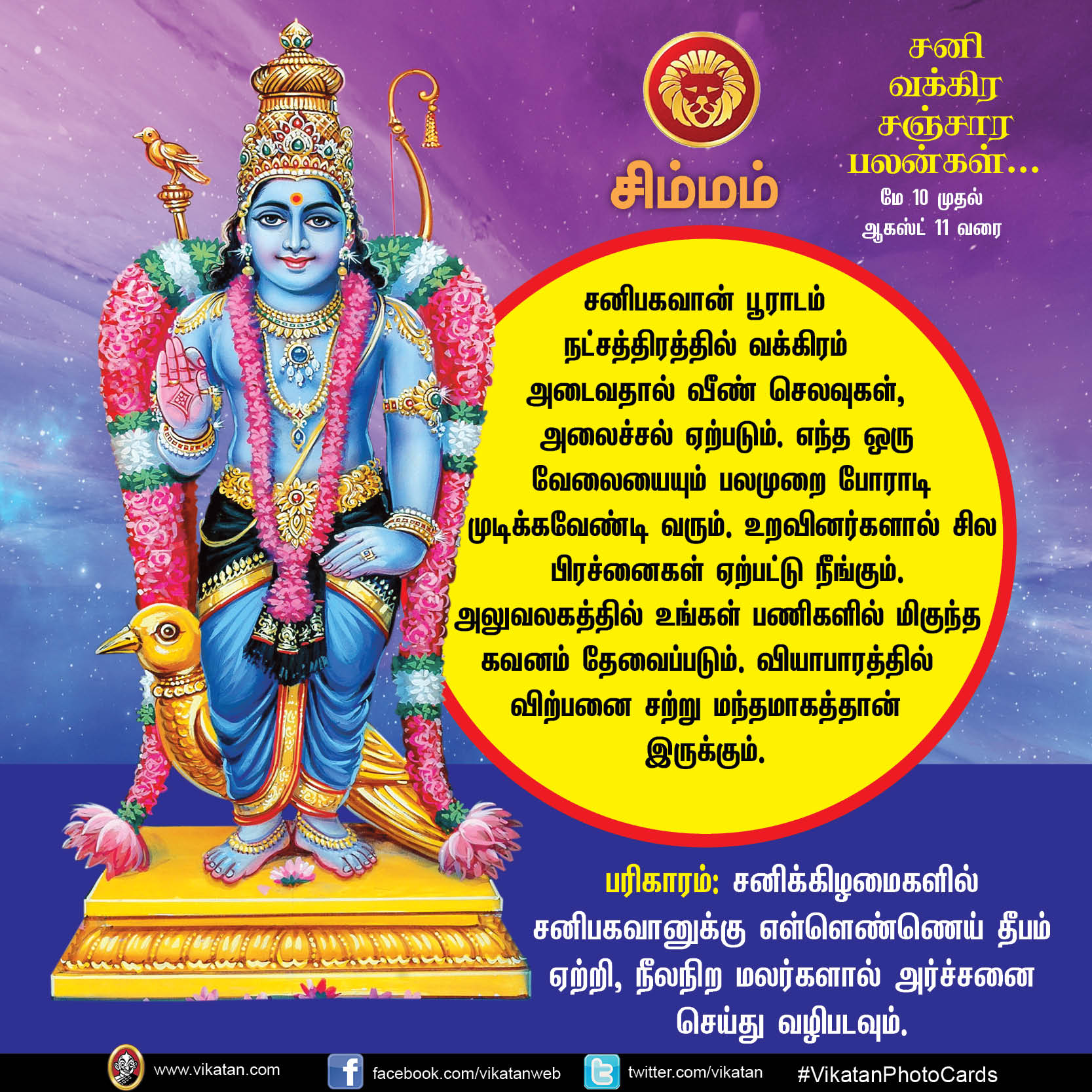சனி வக்கிர சஞ்சார பலன்கள் - மே 10 முதல் ஆகஸ்ட் 11 வரை... சனி வக்கிர சஞ்சார பலன்கள் - மே 10 முதல் ஆகஸ்ட் 11 வரை...