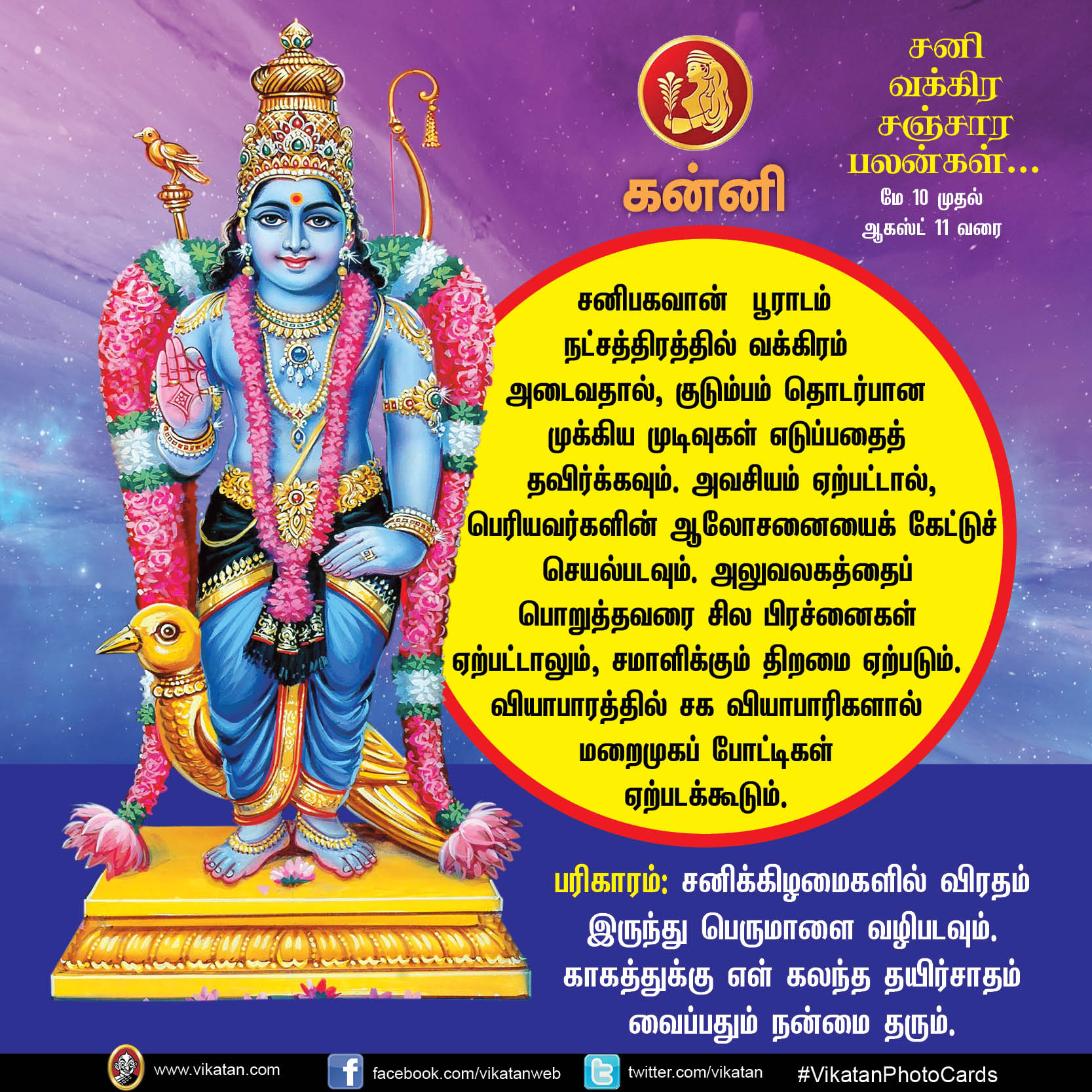 சனி வக்கிர சஞ்சார பலன்கள் - மே 10 முதல் ஆகஸ்ட் 11 வரை... சனி வக்கிர சஞ்சார பலன்கள் - மே 10 முதல் ஆகஸ்ட் 11 வரை...