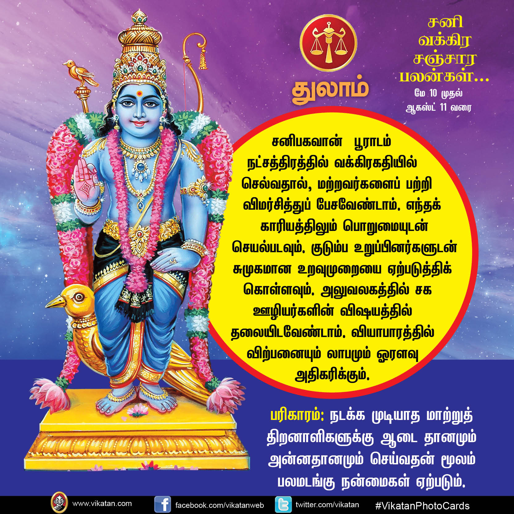 சனி வக்கிர சஞ்சார பலன்கள் - மே 10 முதல் ஆகஸ்ட் 11 வரை... சனி வக்கிர சஞ்சார பலன்கள் - மே 10 முதல் ஆகஸ்ட் 11 வரை...