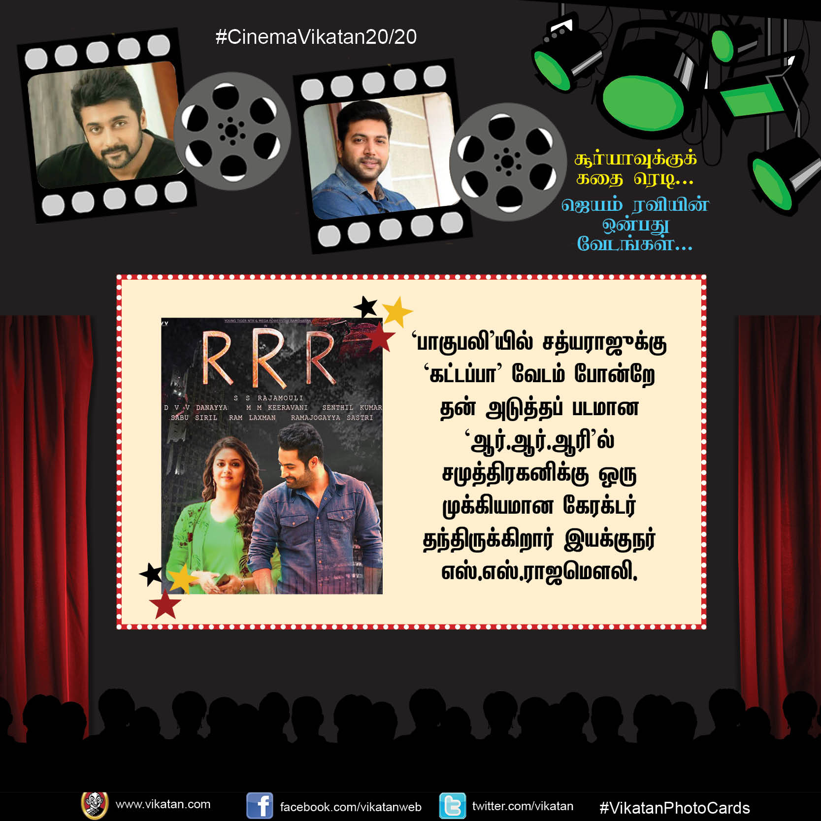 சூர்யாவுக்குக் கதை ரெடி... ஜெயம் ரவியின் ஒன்பது வேடங்கள்... #Cinema2020 சூர்யாவுக்குக் கதை ரெடி... ஜெயம் ரவியின் ஒன்பது வேடங்கள்... #Cinema2020