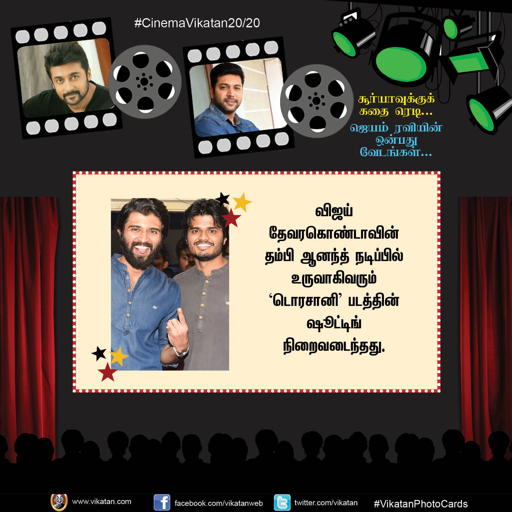 சூர்யாவுக்குக் கதை ரெடி... ஜெயம் ரவியின் ஒன்பது வேடங்கள்... #Cinema2020 சூர்யாவுக்குக் கதை ரெடி... ஜெயம் ரவியின் ஒன்பது வேடங்கள்... #Cinema2020