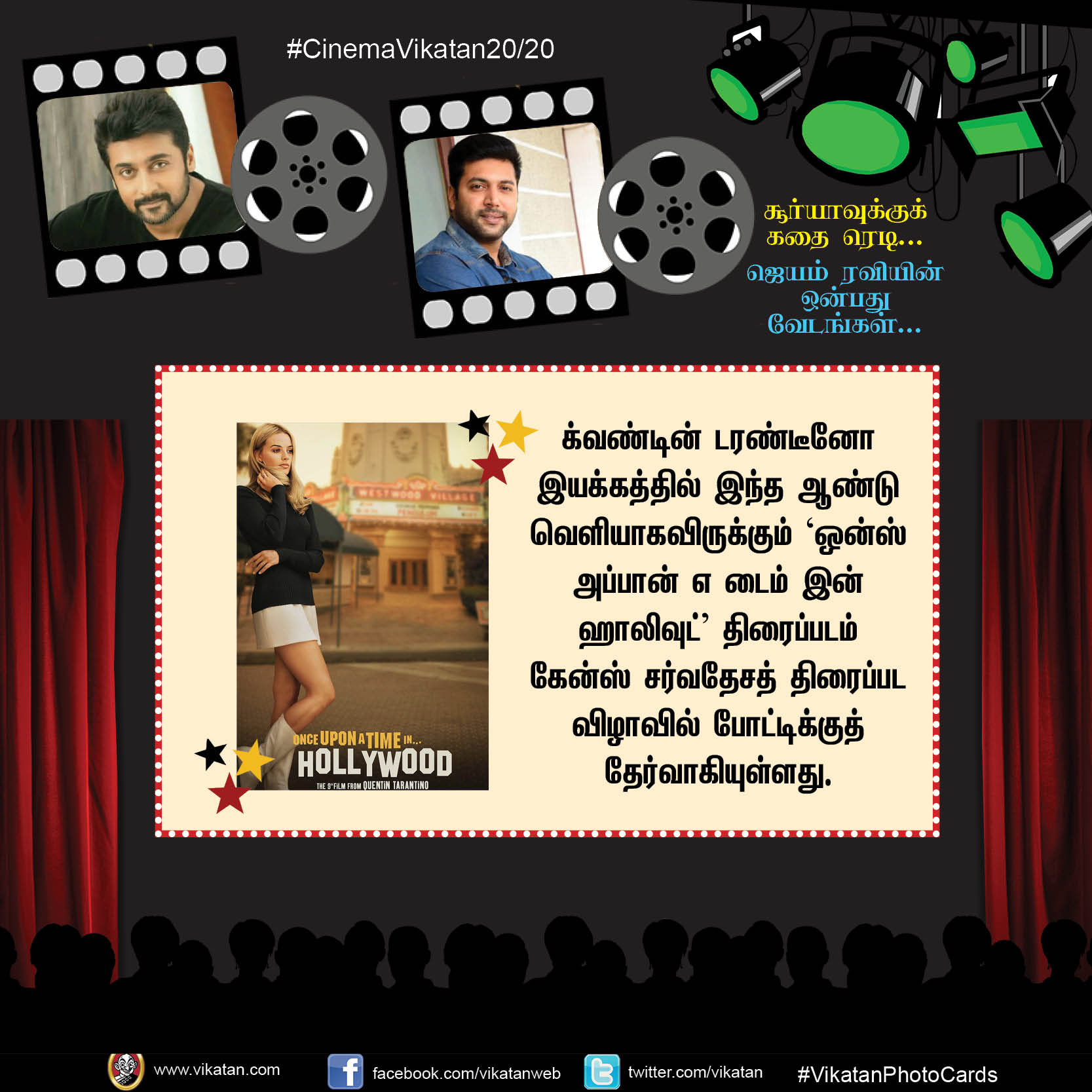 சூர்யாவுக்குக் கதை ரெடி... ஜெயம் ரவியின் ஒன்பது வேடங்கள்... #Cinema2020 சூர்யாவுக்குக் கதை ரெடி... ஜெயம் ரவியின் ஒன்பது வேடங்கள்... #Cinema2020
