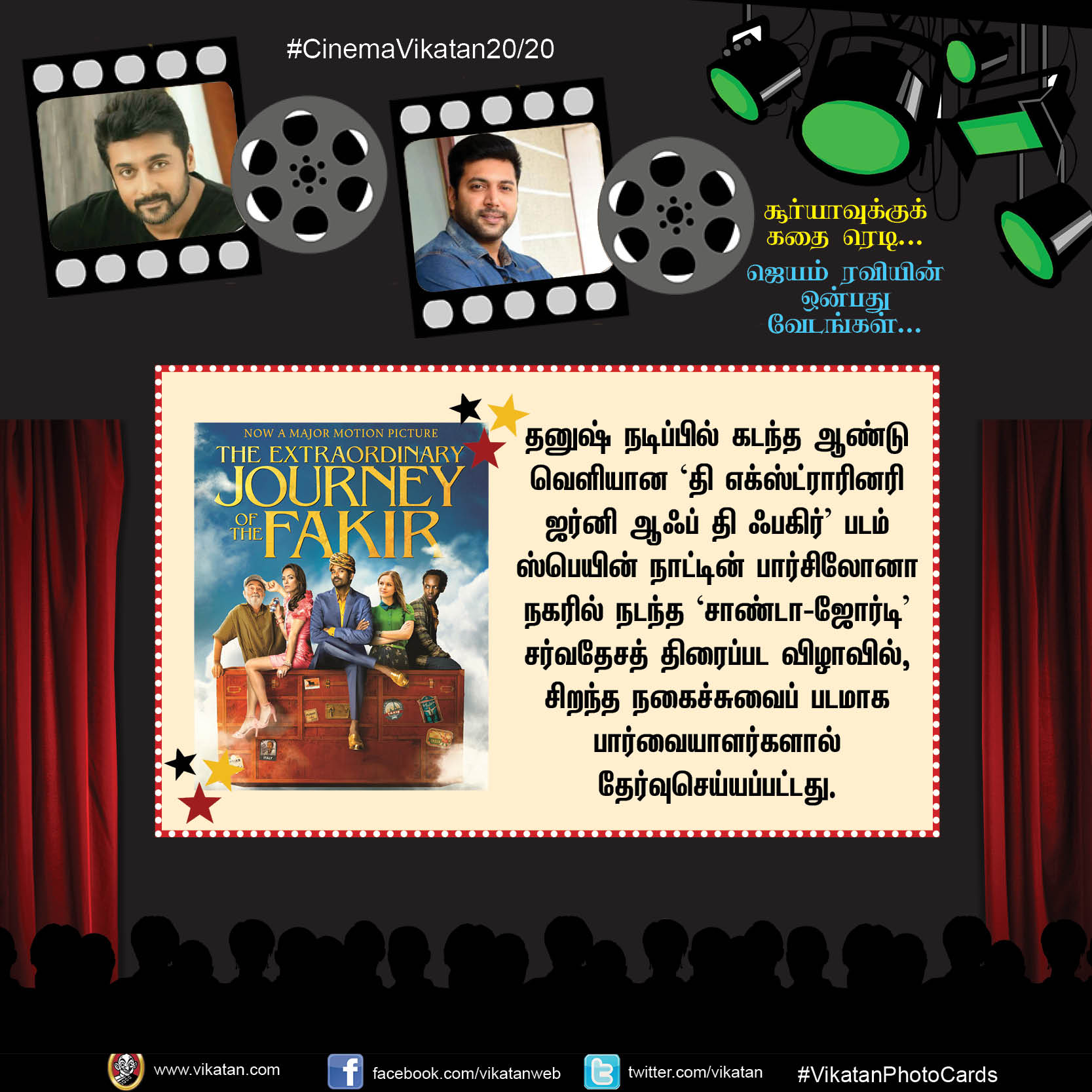 சூர்யாவுக்குக் கதை ரெடி... ஜெயம் ரவியின் ஒன்பது வேடங்கள்... #Cinema2020 சூர்யாவுக்குக் கதை ரெடி... ஜெயம் ரவியின் ஒன்பது வேடங்கள்... #Cinema2020