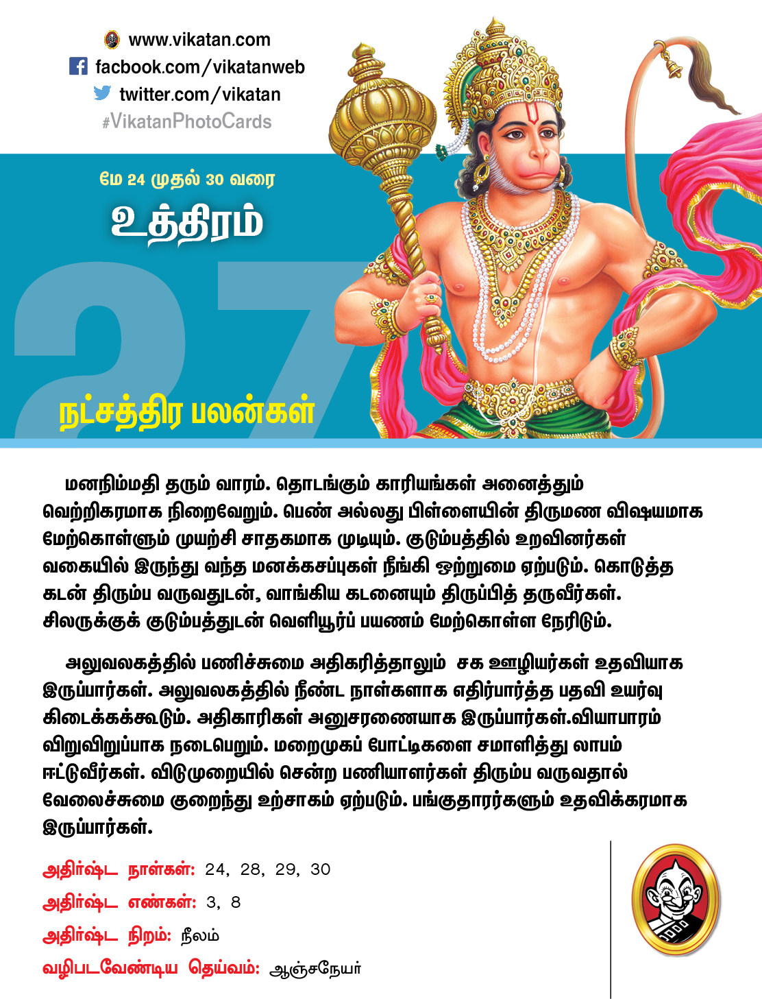 நட்சத்திரப் பலன்கள் மே 24 முதல் 30 வரை நட்சத்திரப் பலன்கள் மே 24 முதல் 30 வரை