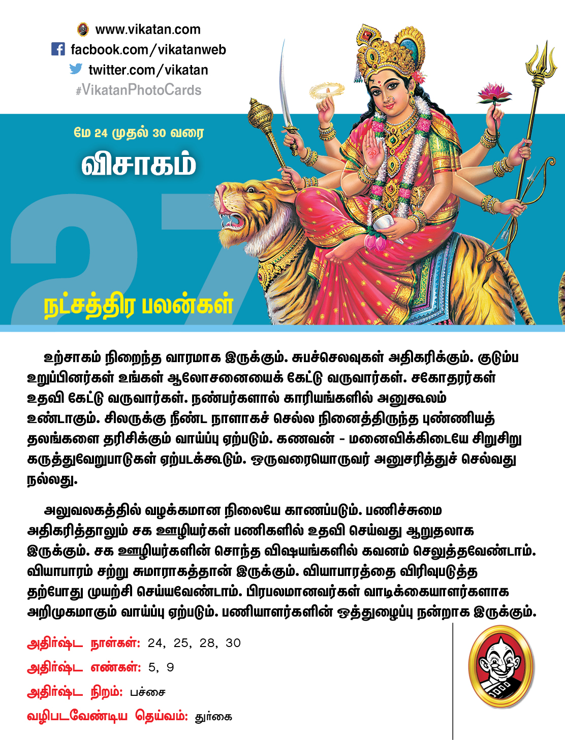 நட்சத்திரப் பலன்கள் மே 24 முதல் 30 வரை நட்சத்திரப் பலன்கள் மே 24 முதல் 30 வரை