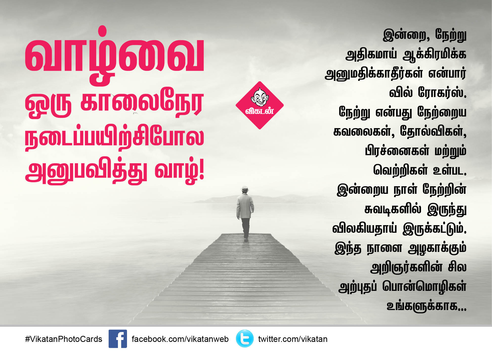உங்கள் உலகம் உங்களிடமிருந்தே தொடங்குகிறது - அறிஞர்களின் தன்னம்பிக்கை வரிகள் #MotivationQuotes #VikatanPhotoCards உங்கள் உலகம் உங்களிடமிருந்தே தொடங்குகிறது - அறிஞர்களின் தன்னம்பிக்கை வரிகள் #MotivationQuotes #VikatanPhotoCards
