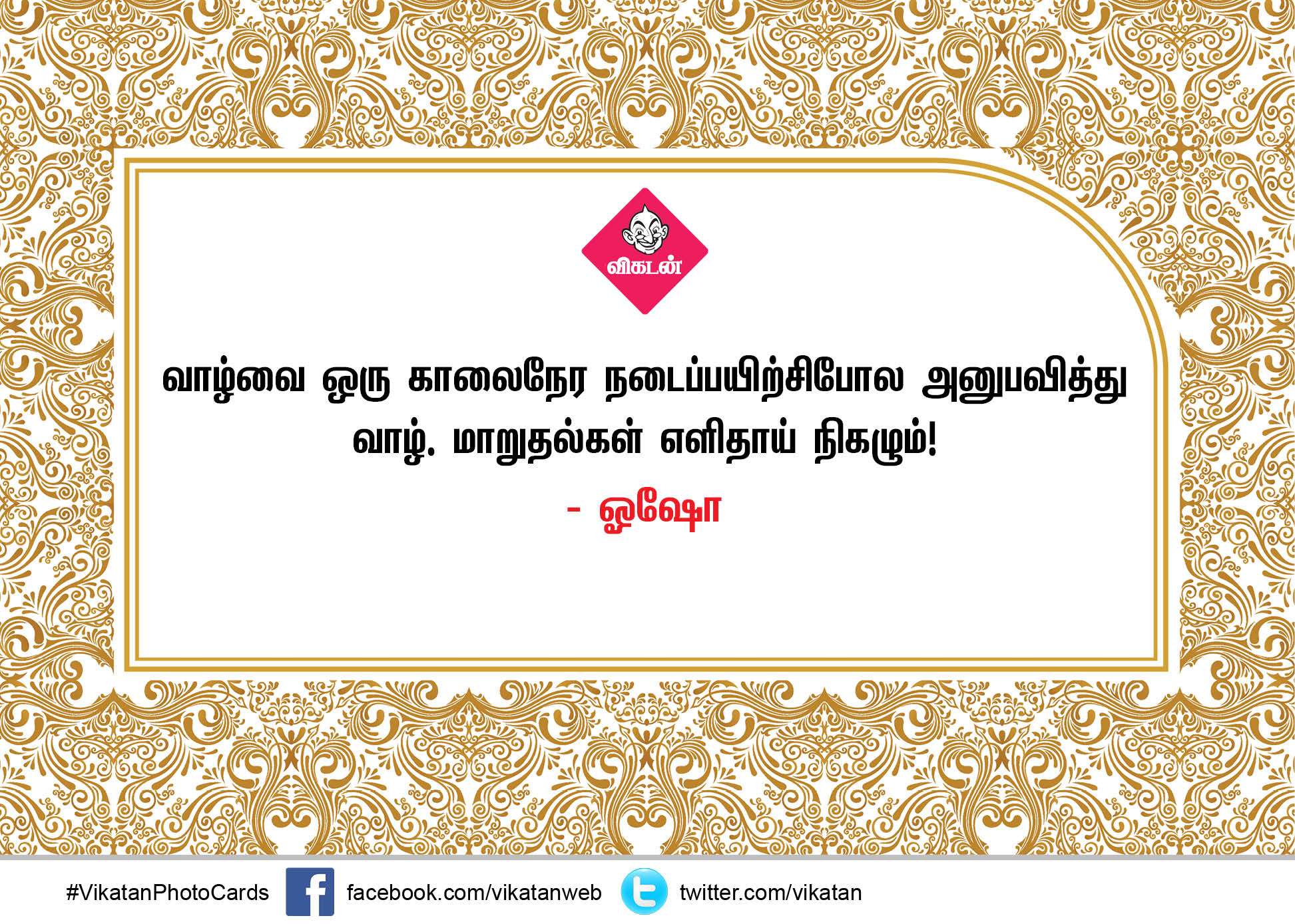 உங்கள் உலகம் உங்களிடமிருந்தே தொடங்குகிறது - அறிஞர்களின் தன்னம்பிக்கை வரிகள் #MotivationQuotes #VikatanPhotoCards உங்கள் உலகம் உங்களிடமிருந்தே தொடங்குகிறது - அறிஞர்களின் தன்னம்பிக்கை வரிகள் #MotivationQuotes #VikatanPhotoCards