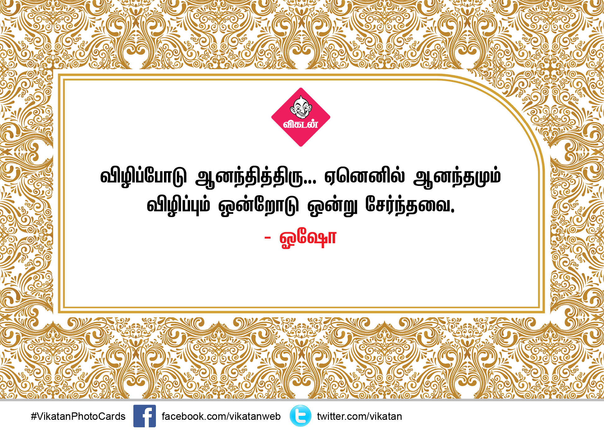உங்கள் உலகம் உங்களிடமிருந்தே தொடங்குகிறது - அறிஞர்களின் தன்னம்பிக்கை வரிகள் #MotivationQuotes #VikatanPhotoCards உங்கள் உலகம் உங்களிடமிருந்தே தொடங்குகிறது - அறிஞர்களின் தன்னம்பிக்கை வரிகள் #MotivationQuotes #VikatanPhotoCards