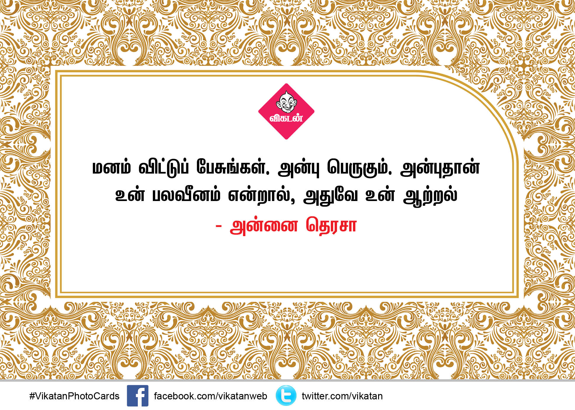 உங்கள் உலகம் உங்களிடமிருந்தே தொடங்குகிறது - அறிஞர்களின் தன்னம்பிக்கை வரிகள் #MotivationQuotes #VikatanPhotoCards உங்கள் உலகம் உங்களிடமிருந்தே தொடங்குகிறது - அறிஞர்களின் தன்னம்பிக்கை வரிகள் #MotivationQuotes #VikatanPhotoCards
