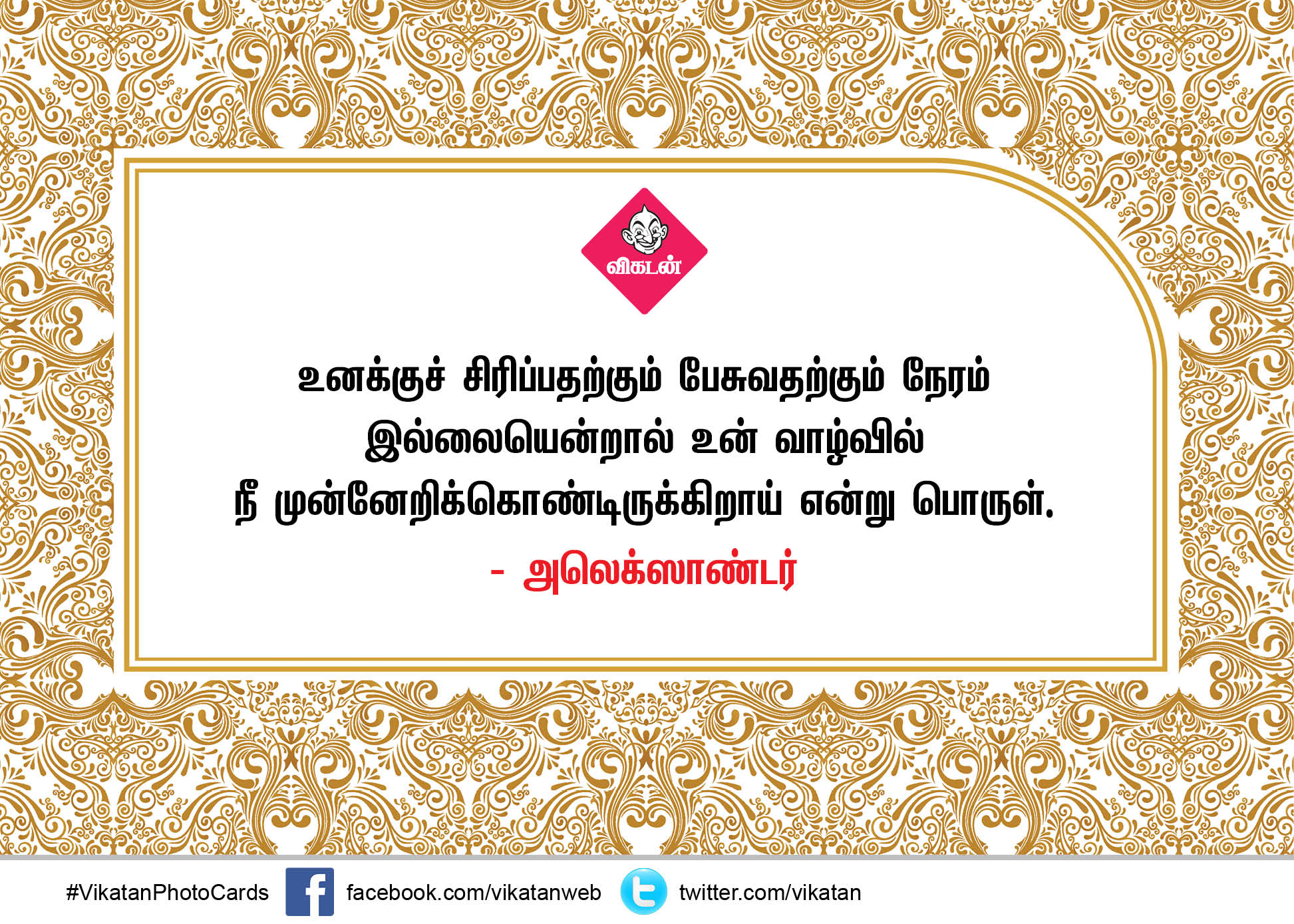 உங்கள் உலகம் உங்களிடமிருந்தே தொடங்குகிறது - அறிஞர்களின் தன்னம்பிக்கை வரிகள் #MotivationQuotes #VikatanPhotoCards உங்கள் உலகம் உங்களிடமிருந்தே தொடங்குகிறது - அறிஞர்களின் தன்னம்பிக்கை வரிகள் #MotivationQuotes #VikatanPhotoCards