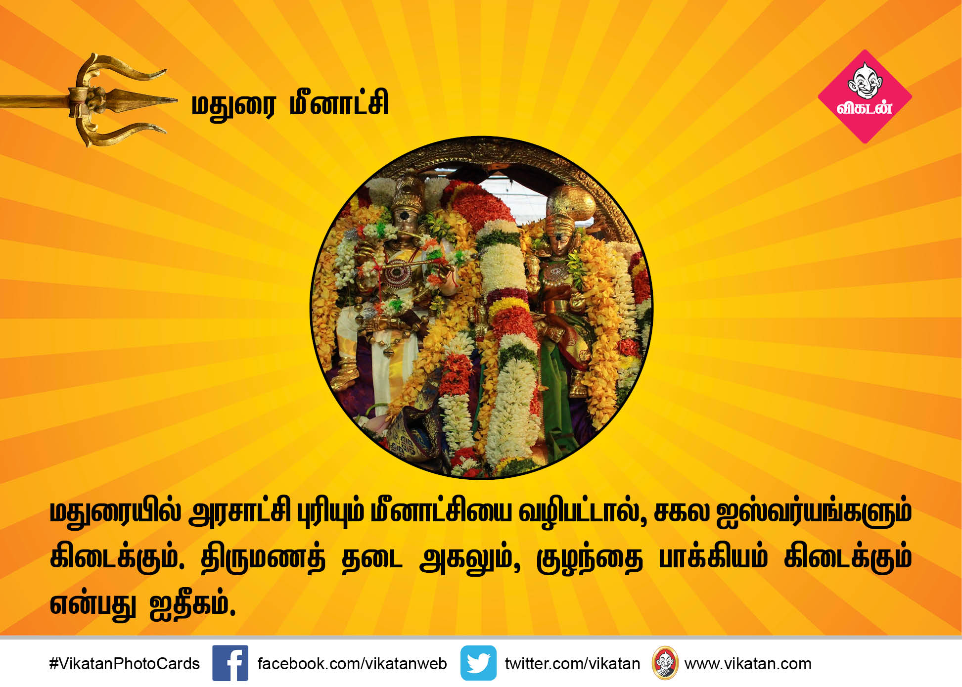 அல்லல் அகற்றும் அம்மன் வழிபாடு..! #Vikatanphotocards அல்லல் அகற்றும் அம்மன் வழிபாடு..! #Vikatanphotocards