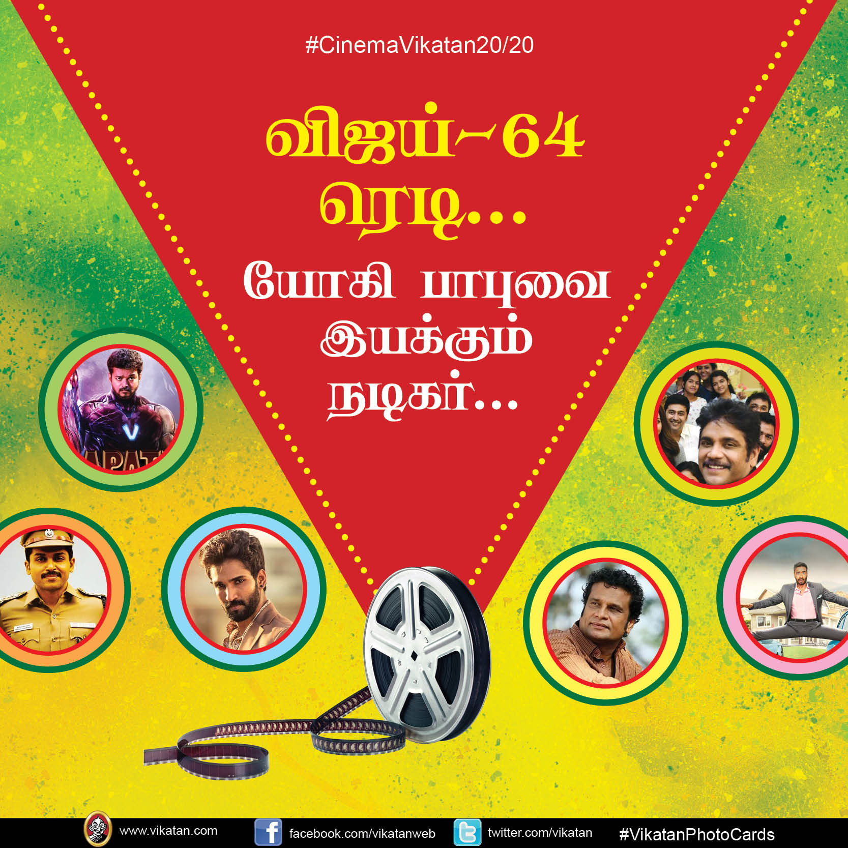 விஜய்-64 ரெடி... யோகி பாபுவை இயக்கும் நடிகர்... #CinemaVikatan20/20 விஜய்-64 ரெடி... யோகி பாபுவை இயக்கும் நடிகர்... #CinemaVikatan20/20