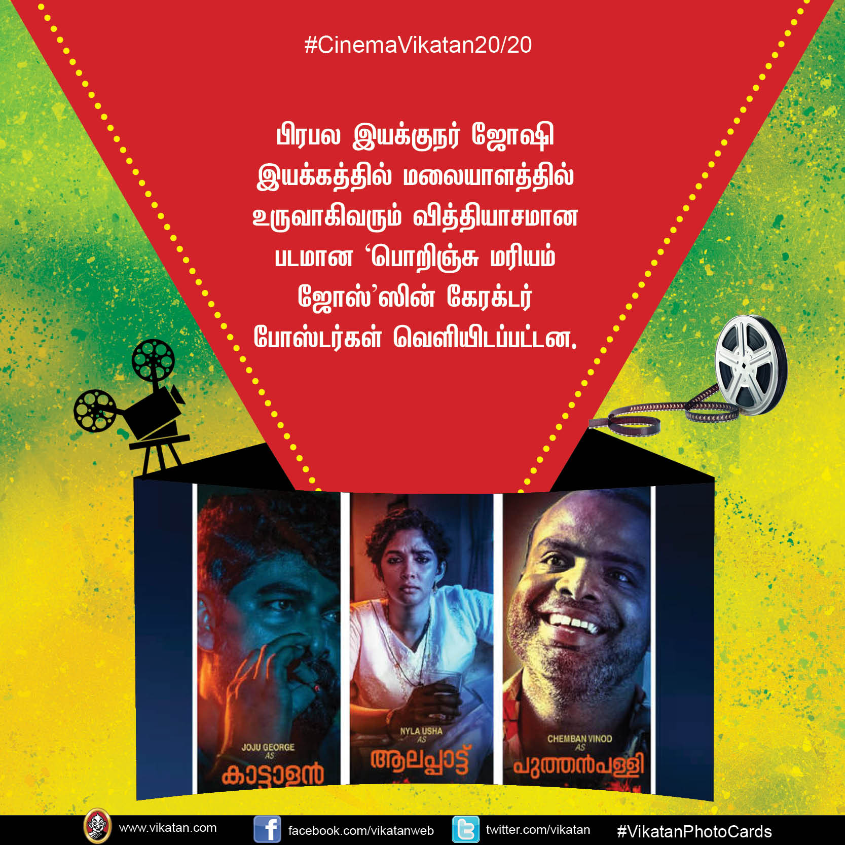 விஜய்-64 ரெடி... யோகி பாபுவை இயக்கும் நடிகர்... #CinemaVikatan20/20 விஜய்-64 ரெடி... யோகி பாபுவை இயக்கும் நடிகர்... #CinemaVikatan20/20