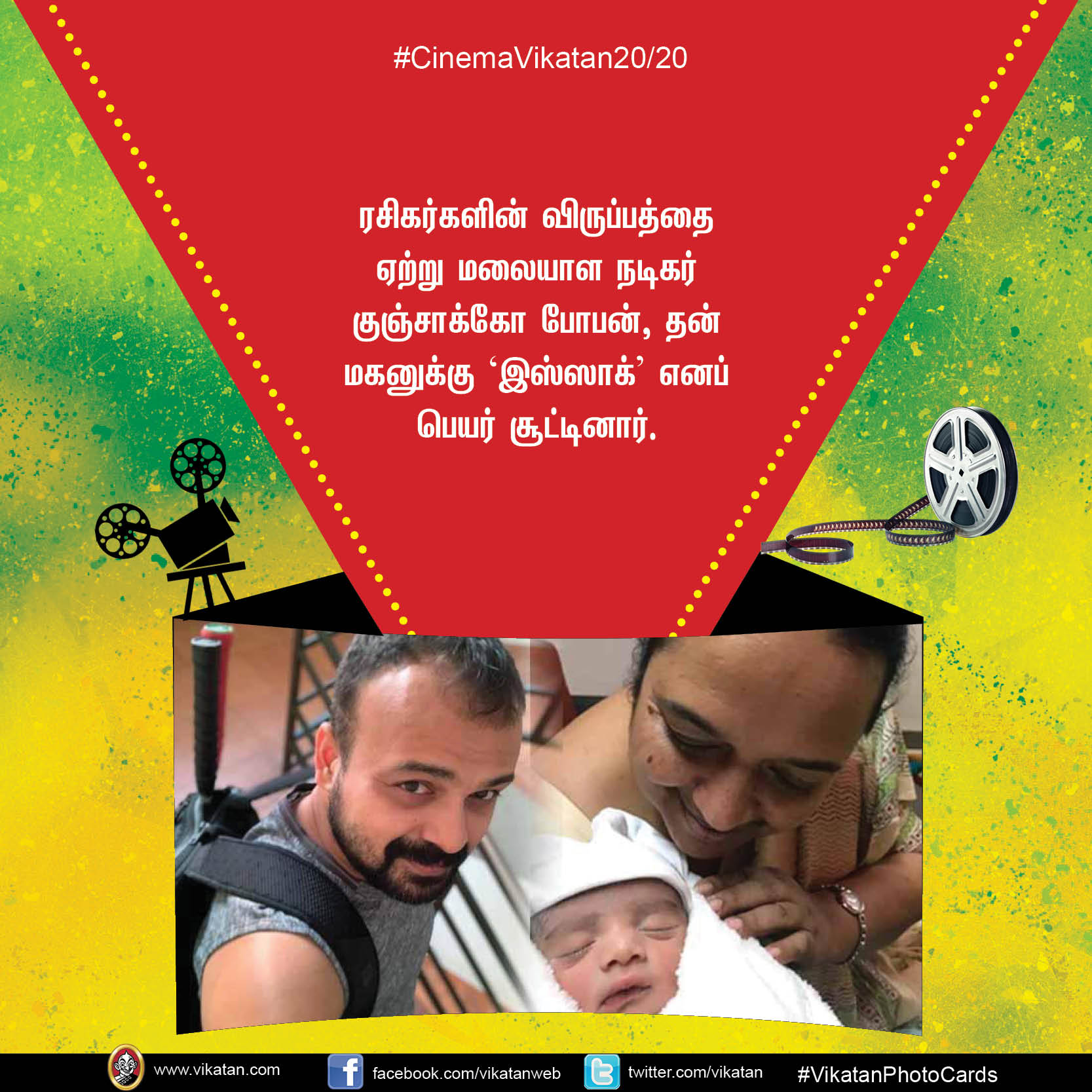 விஜய்-64 ரெடி... யோகி பாபுவை இயக்கும் நடிகர்... #CinemaVikatan20/20 விஜய்-64 ரெடி... யோகி பாபுவை இயக்கும் நடிகர்... #CinemaVikatan20/20