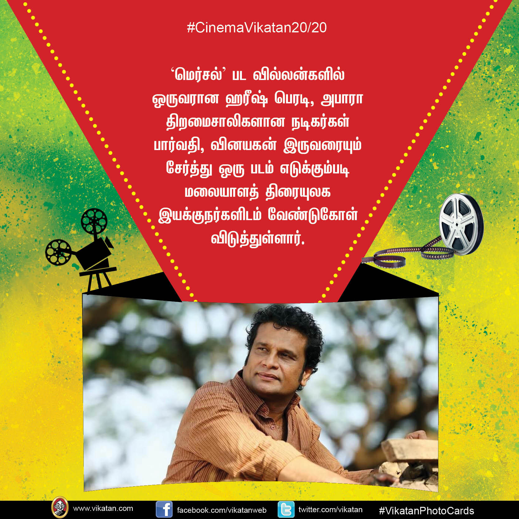 விஜய்-64 ரெடி... யோகி பாபுவை இயக்கும் நடிகர்... #CinemaVikatan20/20 விஜய்-64 ரெடி... யோகி பாபுவை இயக்கும் நடிகர்... #CinemaVikatan20/20