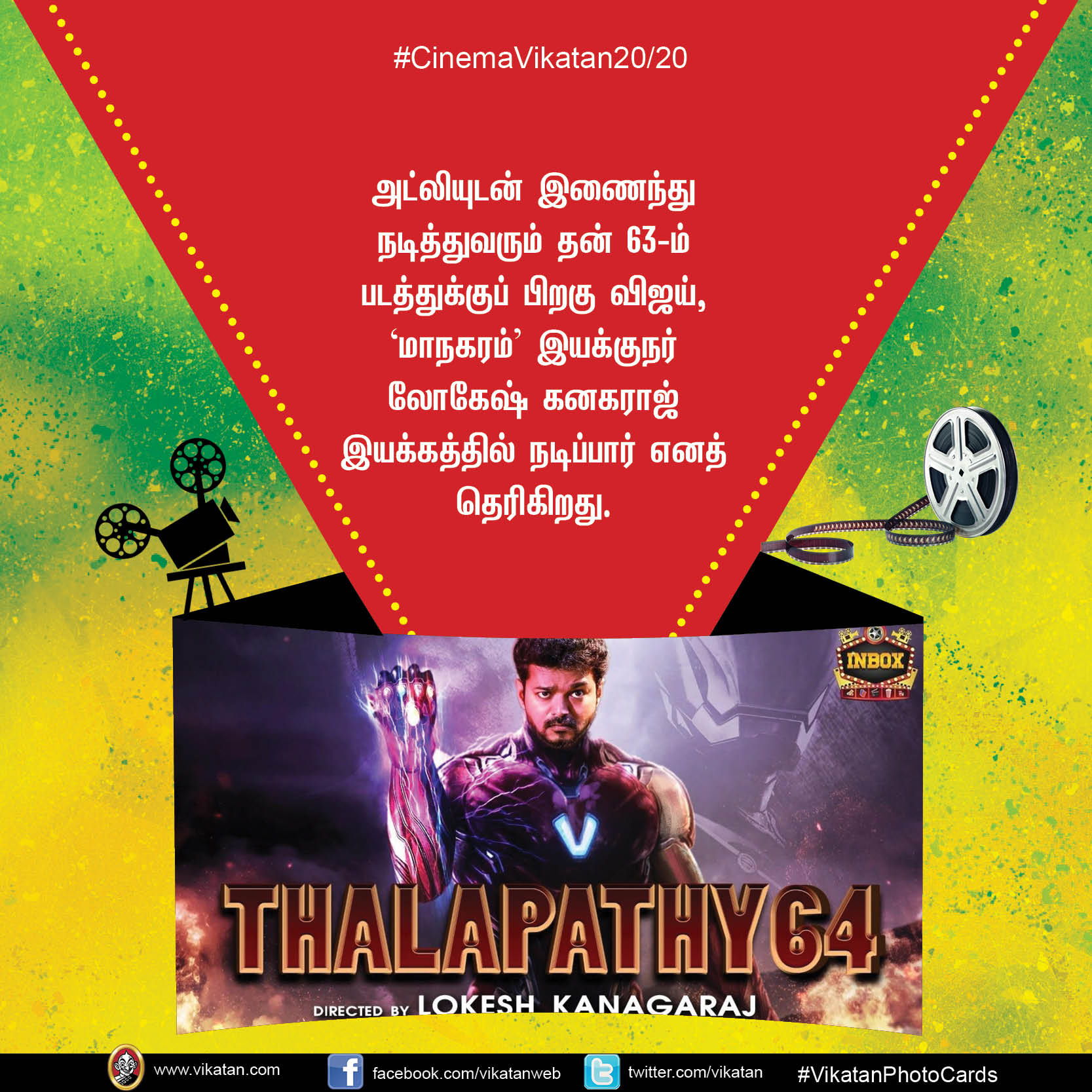 விஜய்-64 ரெடி... யோகி பாபுவை இயக்கும் நடிகர்... #CinemaVikatan20/20 விஜய்-64 ரெடி... யோகி பாபுவை இயக்கும் நடிகர்... #CinemaVikatan20/20