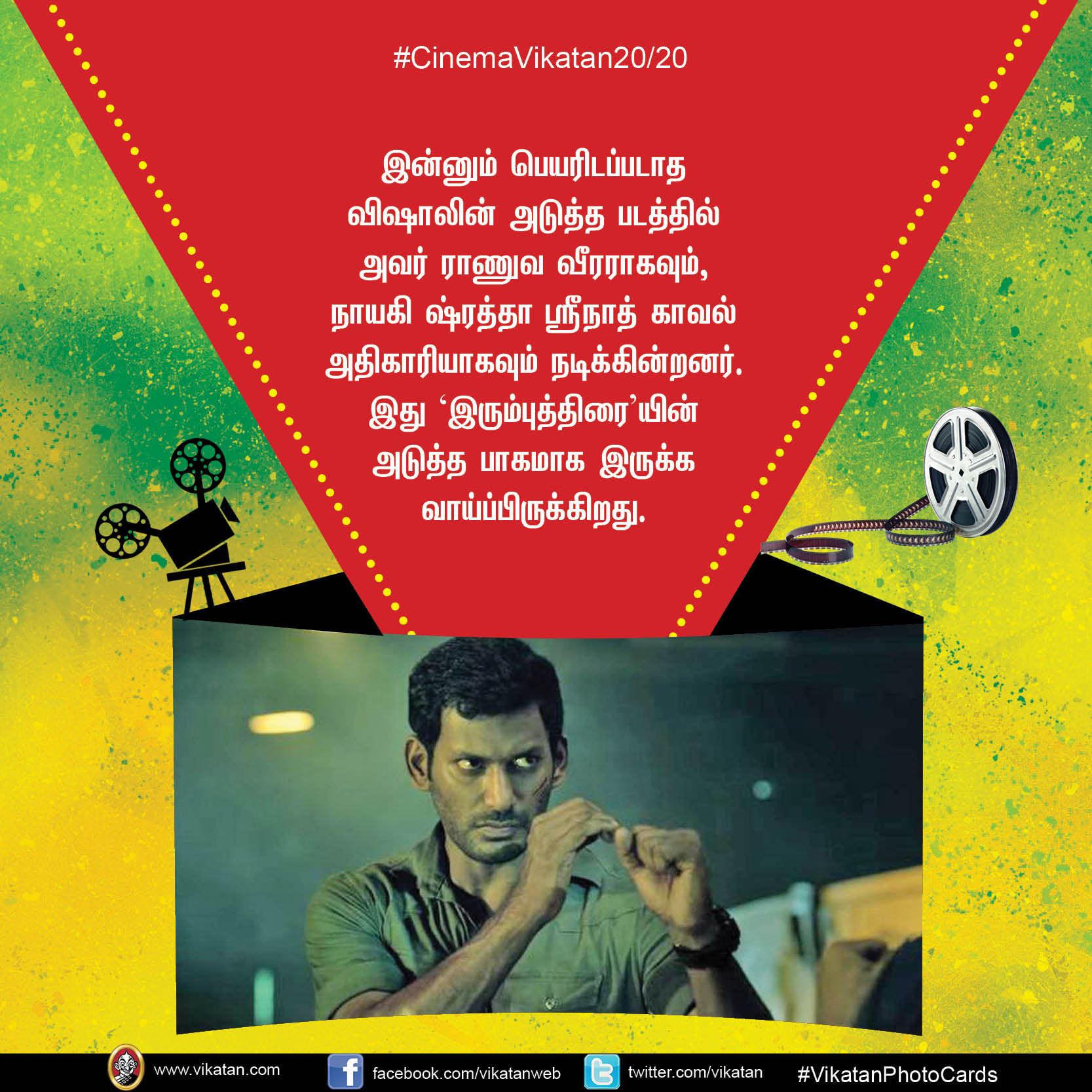 விஜய்-64 ரெடி... யோகி பாபுவை இயக்கும் நடிகர்... #CinemaVikatan20/20 விஜய்-64 ரெடி... யோகி பாபுவை இயக்கும் நடிகர்... #CinemaVikatan20/20