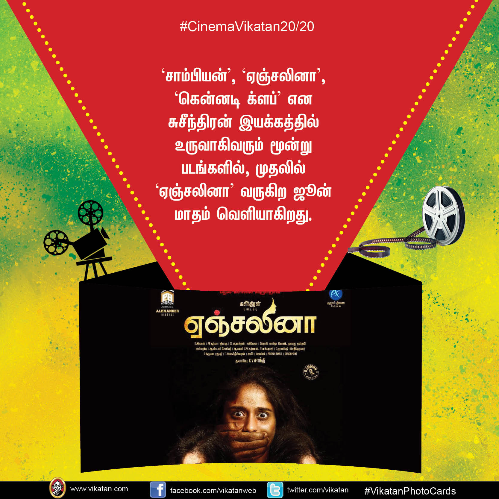விஜய்-64 ரெடி... யோகி பாபுவை இயக்கும் நடிகர்... #CinemaVikatan20/20 விஜய்-64 ரெடி... யோகி பாபுவை இயக்கும் நடிகர்... #CinemaVikatan20/20