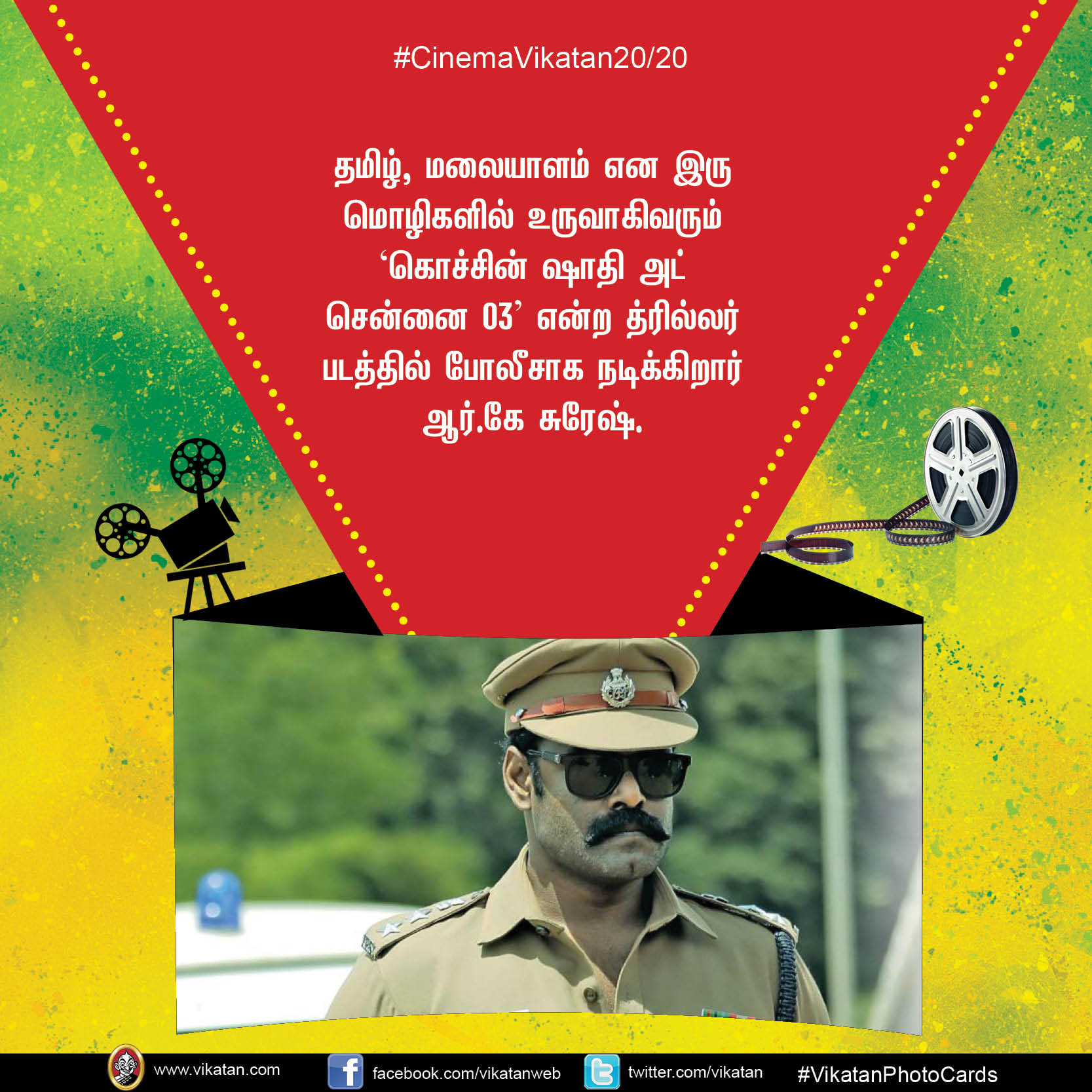 விஜய்-64 ரெடி... யோகி பாபுவை இயக்கும் நடிகர்... #CinemaVikatan20/20 விஜய்-64 ரெடி... யோகி பாபுவை இயக்கும் நடிகர்... #CinemaVikatan20/20
