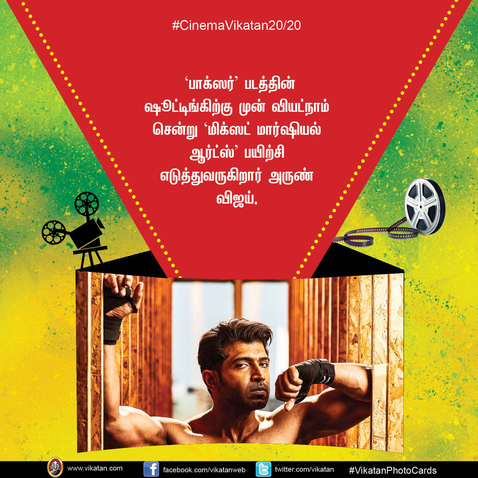 விஜய்-64 ரெடி... யோகி பாபுவை இயக்கும் நடிகர்... #CinemaVikatan20/20 விஜய்-64 ரெடி... யோகி பாபுவை இயக்கும் நடிகர்... #CinemaVikatan20/20