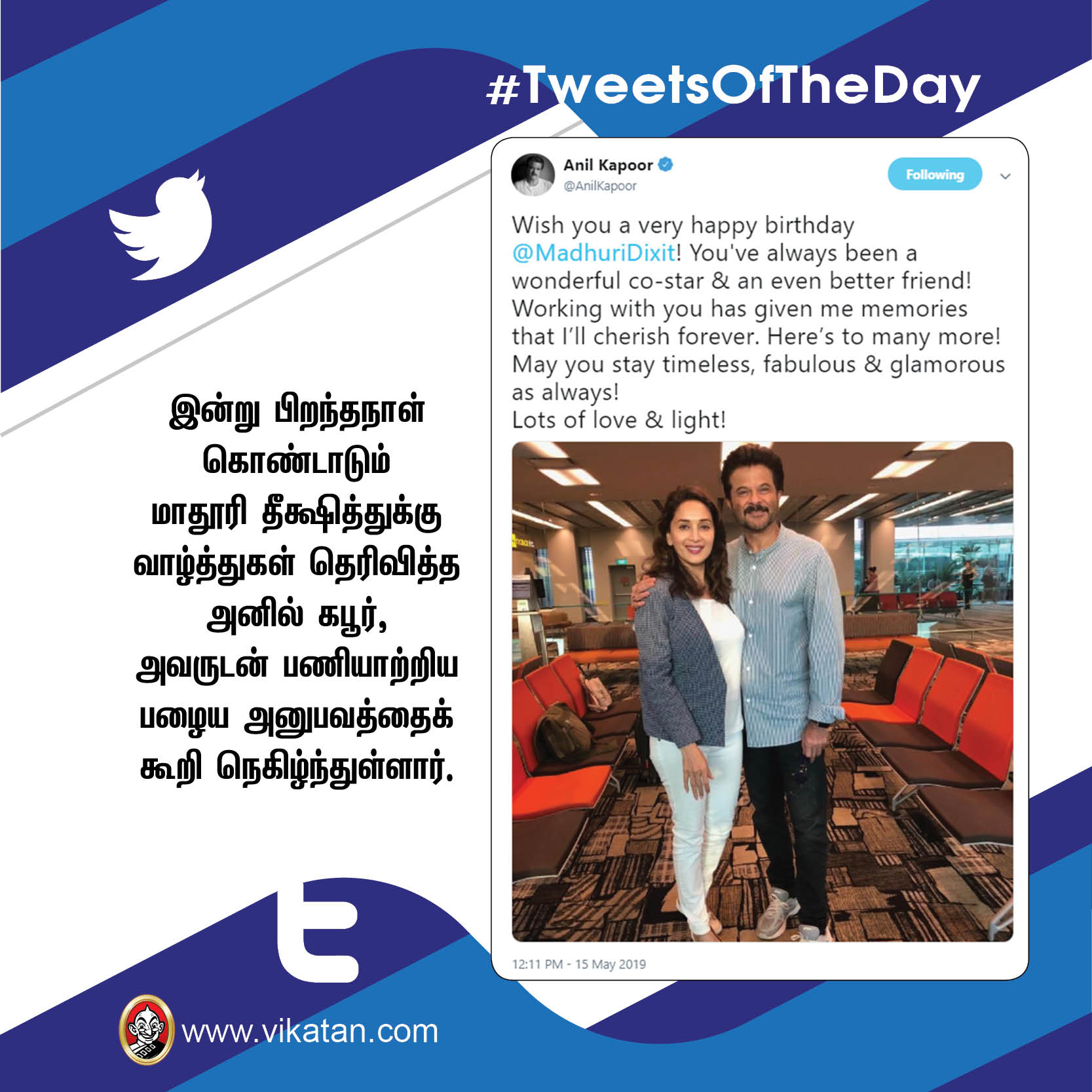 'சதாம் உசைன்' மம்தா ; 'ஸ்கூல் டிராப்அவுட்' கமல் #TweetsOfTheDay 'சதாம் உசைன்' மம்தா ; 'ஸ்கூல் டிராப்அவுட்' கமல் #TweetsOfTheDay