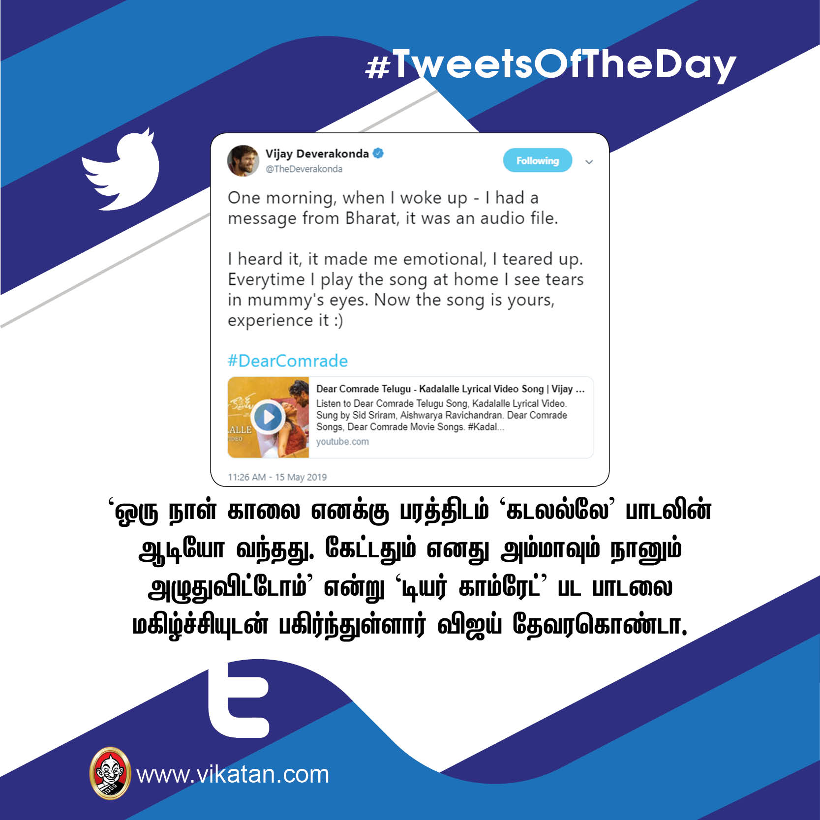 'சதாம் உசைன்' மம்தா ; 'ஸ்கூல் டிராப்அவுட்' கமல் #TweetsOfTheDay 'சதாம் உசைன்' மம்தா ; 'ஸ்கூல் டிராப்அவுட்' கமல் #TweetsOfTheDay