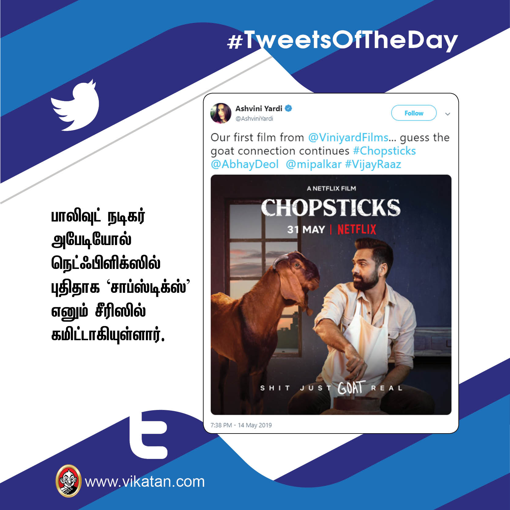 'சதாம் உசைன்' மம்தா ; 'ஸ்கூல் டிராப்அவுட்' கமல் #TweetsOfTheDay 'சதாம் உசைன்' மம்தா ; 'ஸ்கூல் டிராப்அவுட்' கமல் #TweetsOfTheDay