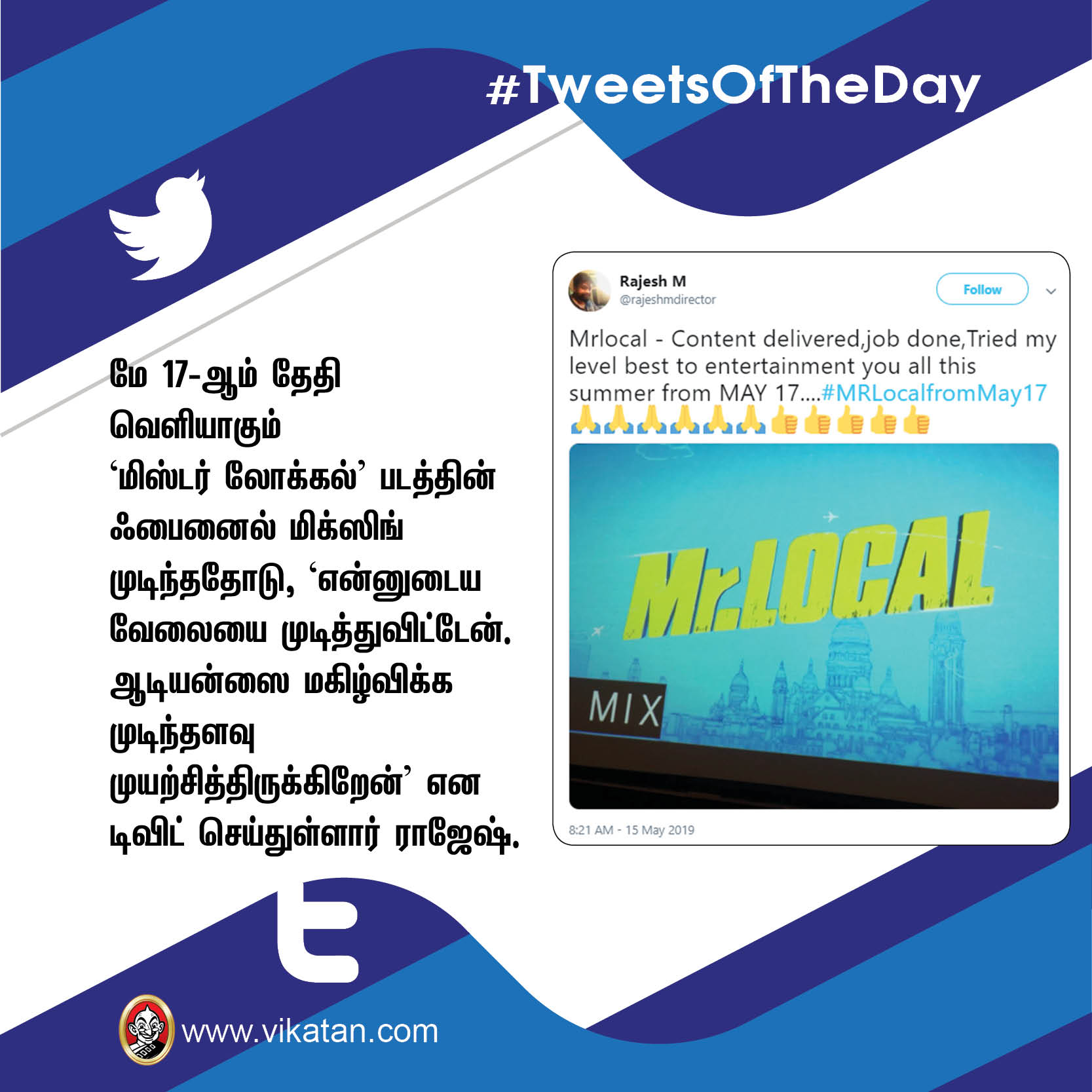 'சதாம் உசைன்' மம்தா ; 'ஸ்கூல் டிராப்அவுட்' கமல் #TweetsOfTheDay 'சதாம் உசைன்' மம்தா ; 'ஸ்கூல் டிராப்அவுட்' கமல் #TweetsOfTheDay