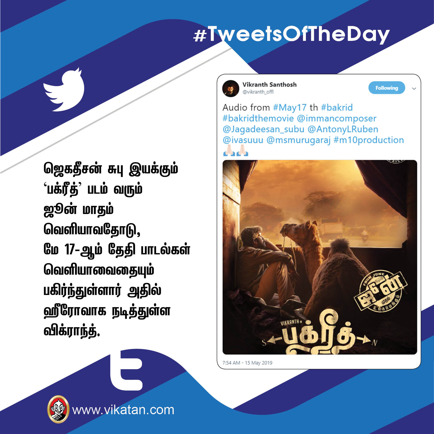 'சதாம் உசைன்' மம்தா ; 'ஸ்கூல் டிராப்அவுட்' கமல் #TweetsOfTheDay 'சதாம் உசைன்' மம்தா ; 'ஸ்கூல் டிராப்அவுட்' கமல் #TweetsOfTheDay