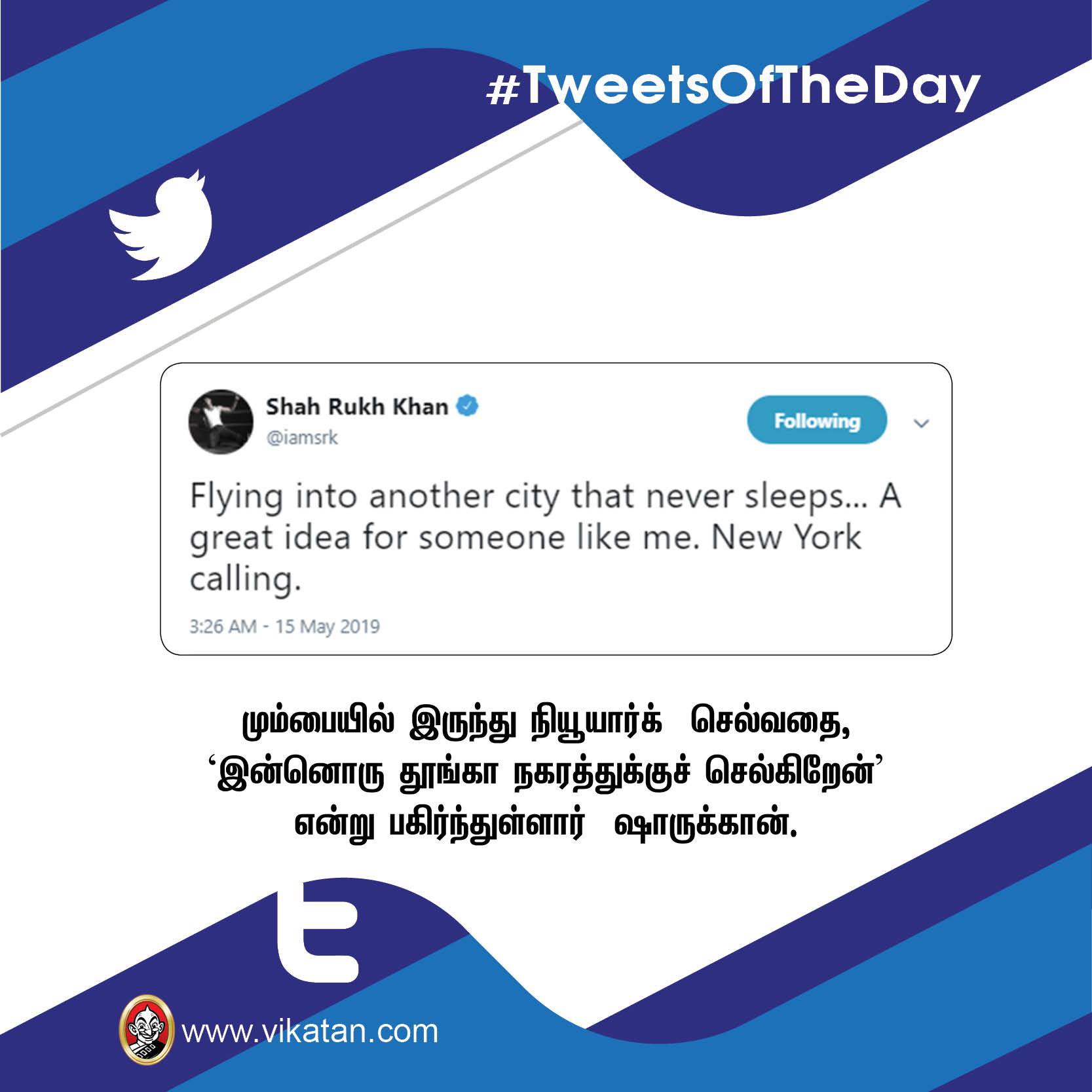 'சதாம் உசைன்' மம்தா ; 'ஸ்கூல் டிராப்அவுட்' கமல் #TweetsOfTheDay 'சதாம் உசைன்' மம்தா ; 'ஸ்கூல் டிராப்அவுட்' கமல் #TweetsOfTheDay