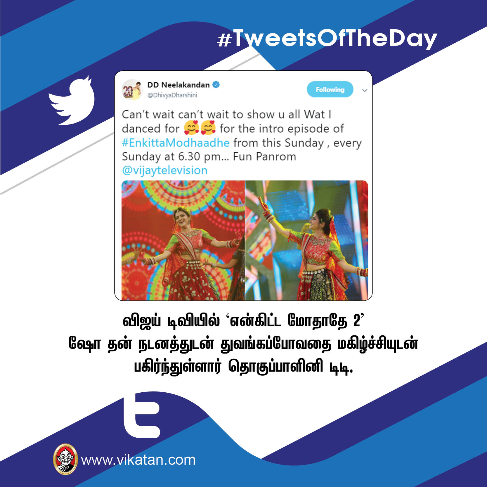 'சதாம் உசைன்' மம்தா ; 'ஸ்கூல் டிராப்அவுட்' கமல் #TweetsOfTheDay 'சதாம் உசைன்' மம்தா ; 'ஸ்கூல் டிராப்அவுட்' கமல் #TweetsOfTheDay
