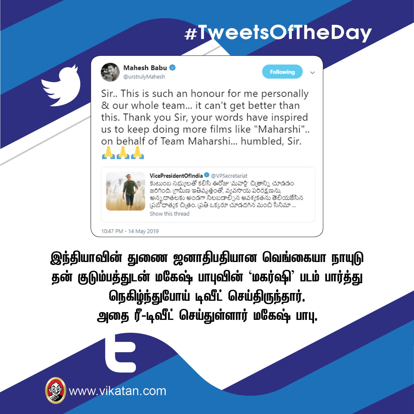 'சதாம் உசைன்' மம்தா ; 'ஸ்கூல் டிராப்அவுட்' கமல் #TweetsOfTheDay 'சதாம் உசைன்' மம்தா ; 'ஸ்கூல் டிராப்அவுட்' கமல் #TweetsOfTheDay