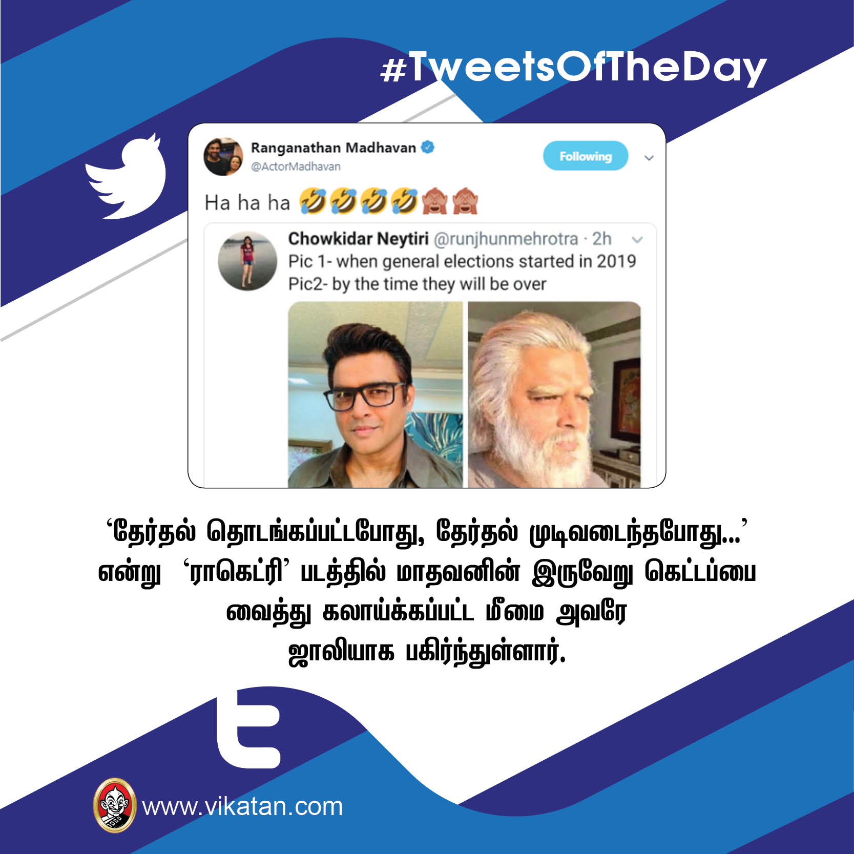 'சதாம் உசைன்' மம்தா ; 'ஸ்கூல் டிராப்அவுட்' கமல் #TweetsOfTheDay 'சதாம் உசைன்' மம்தா ; 'ஸ்கூல் டிராப்அவுட்' கமல் #TweetsOfTheDay