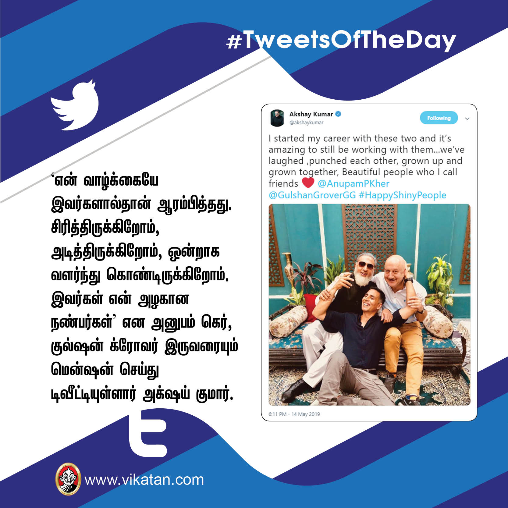'சதாம் உசைன்' மம்தா ; 'ஸ்கூல் டிராப்அவுட்' கமல் #TweetsOfTheDay 'சதாம் உசைன்' மம்தா ; 'ஸ்கூல் டிராப்அவுட்' கமல் #TweetsOfTheDay