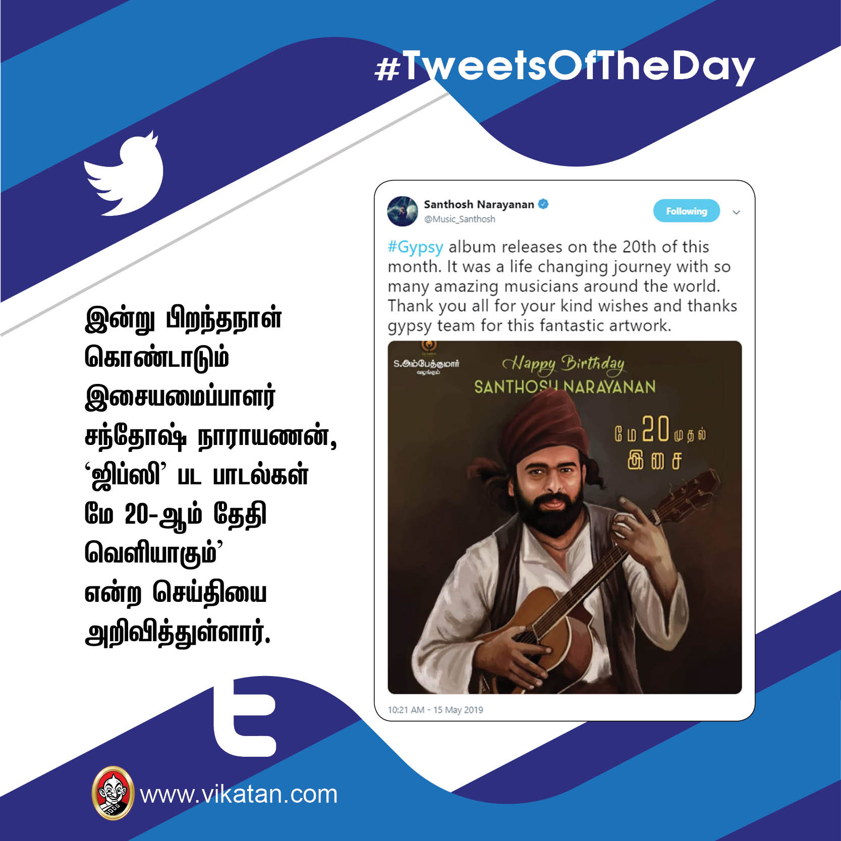'சதாம் உசைன்' மம்தா ; 'ஸ்கூல் டிராப்அவுட்' கமல் #TweetsOfTheDay 'சதாம் உசைன்' மம்தா ; 'ஸ்கூல் டிராப்அவுட்' கமல் #TweetsOfTheDay