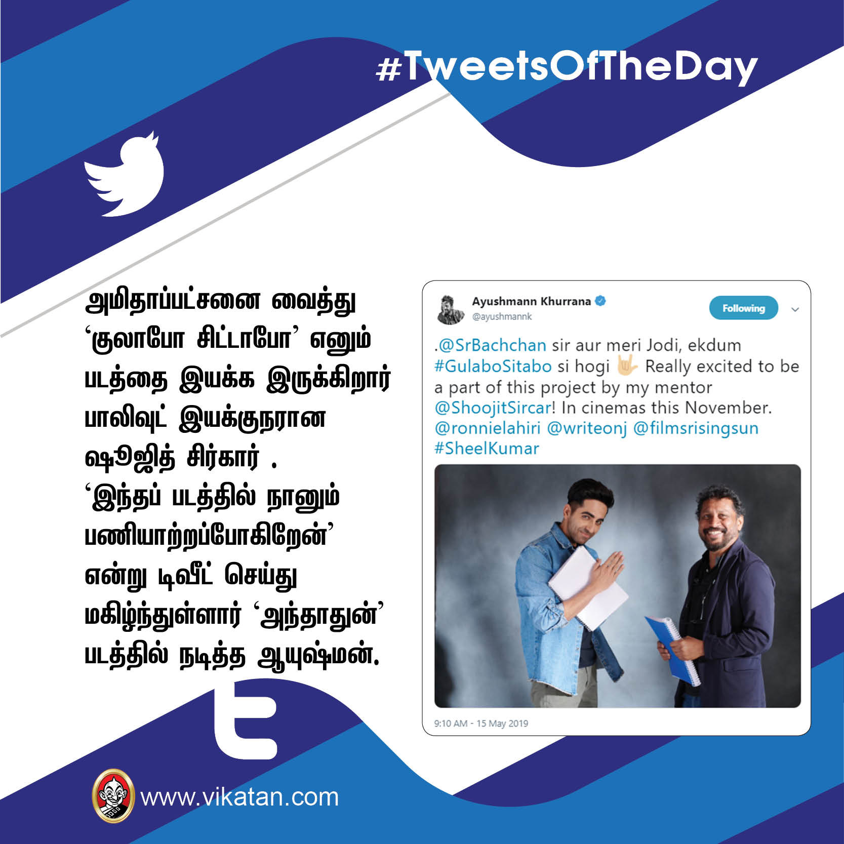 'சதாம் உசைன்' மம்தா ; 'ஸ்கூல் டிராப்அவுட்' கமல் #TweetsOfTheDay 'சதாம் உசைன்' மம்தா ; 'ஸ்கூல் டிராப்அவுட்' கமல் #TweetsOfTheDay