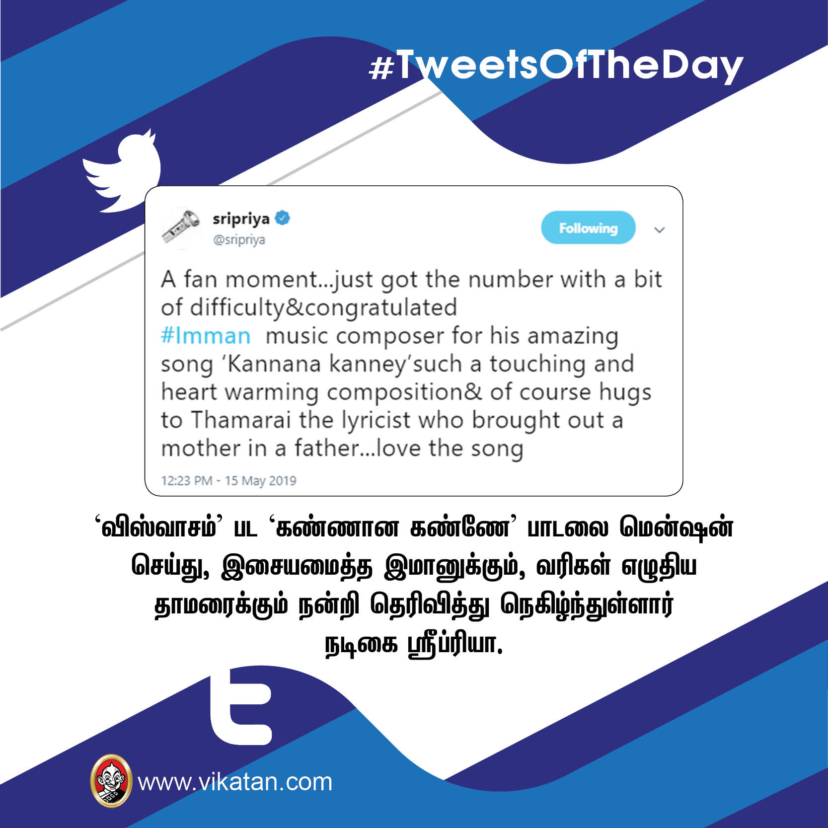 'சதாம் உசைன்' மம்தா ; 'ஸ்கூல் டிராப்அவுட்' கமல் #TweetsOfTheDay 'சதாம் உசைன்' மம்தா ; 'ஸ்கூல் டிராப்அவுட்' கமல் #TweetsOfTheDay