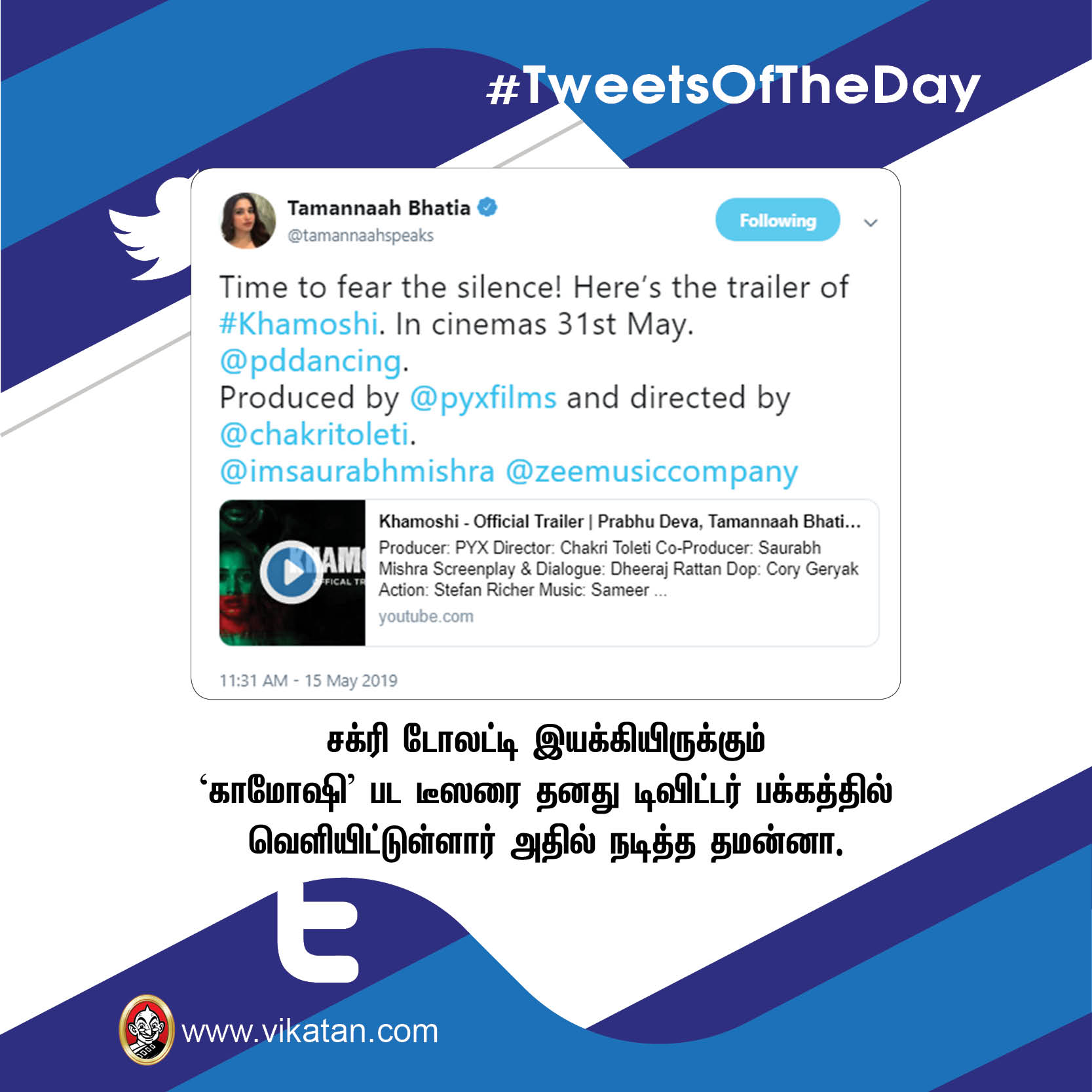 'சதாம் உசைன்' மம்தா ; 'ஸ்கூல் டிராப்அவுட்' கமல் #TweetsOfTheDay 'சதாம் உசைன்' மம்தா ; 'ஸ்கூல் டிராப்அவுட்' கமல் #TweetsOfTheDay