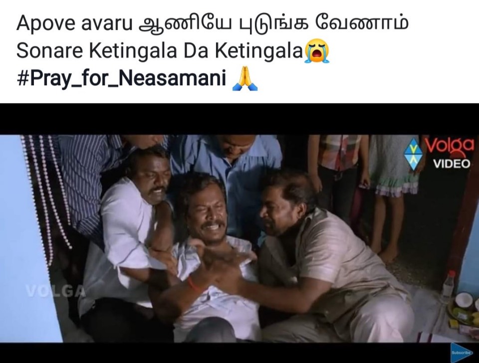 'அந்த கிருஷ்ணமூர்த்திய விடக்கூடாது!' ட்விட்டரை கலக்கிய நேசமணி மீம்ஸ் 'அந்த கிருஷ்ணமூர்த்திய விடக்கூடாது!' ட்விட்டரை கலக்கிய நேசமணி மீம்ஸ்
