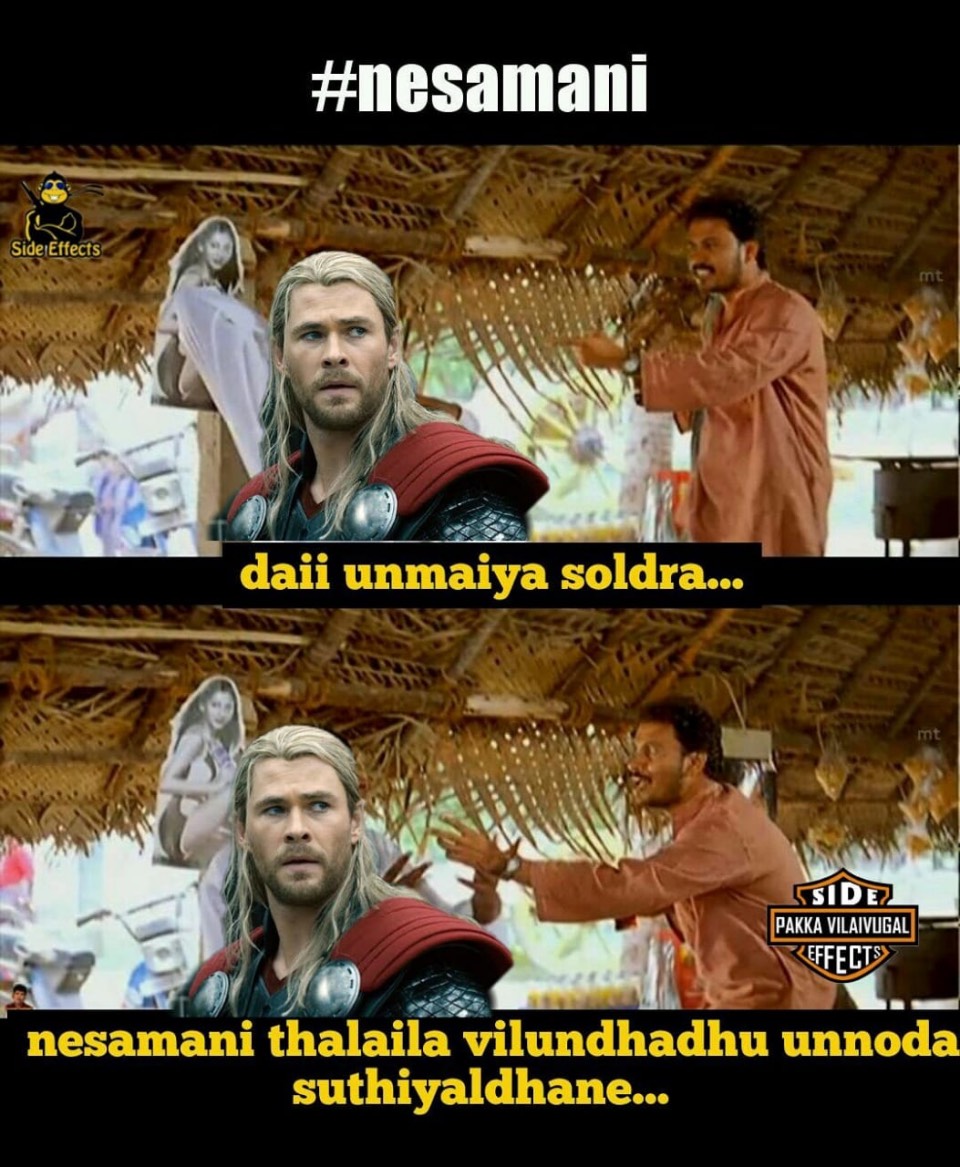 'அந்த கிருஷ்ணமூர்த்திய விடக்கூடாது!' ட்விட்டரை கலக்கிய நேசமணி மீம்ஸ் 'அந்த கிருஷ்ணமூர்த்திய விடக்கூடாது!' ட்விட்டரை கலக்கிய நேசமணி மீம்ஸ்
