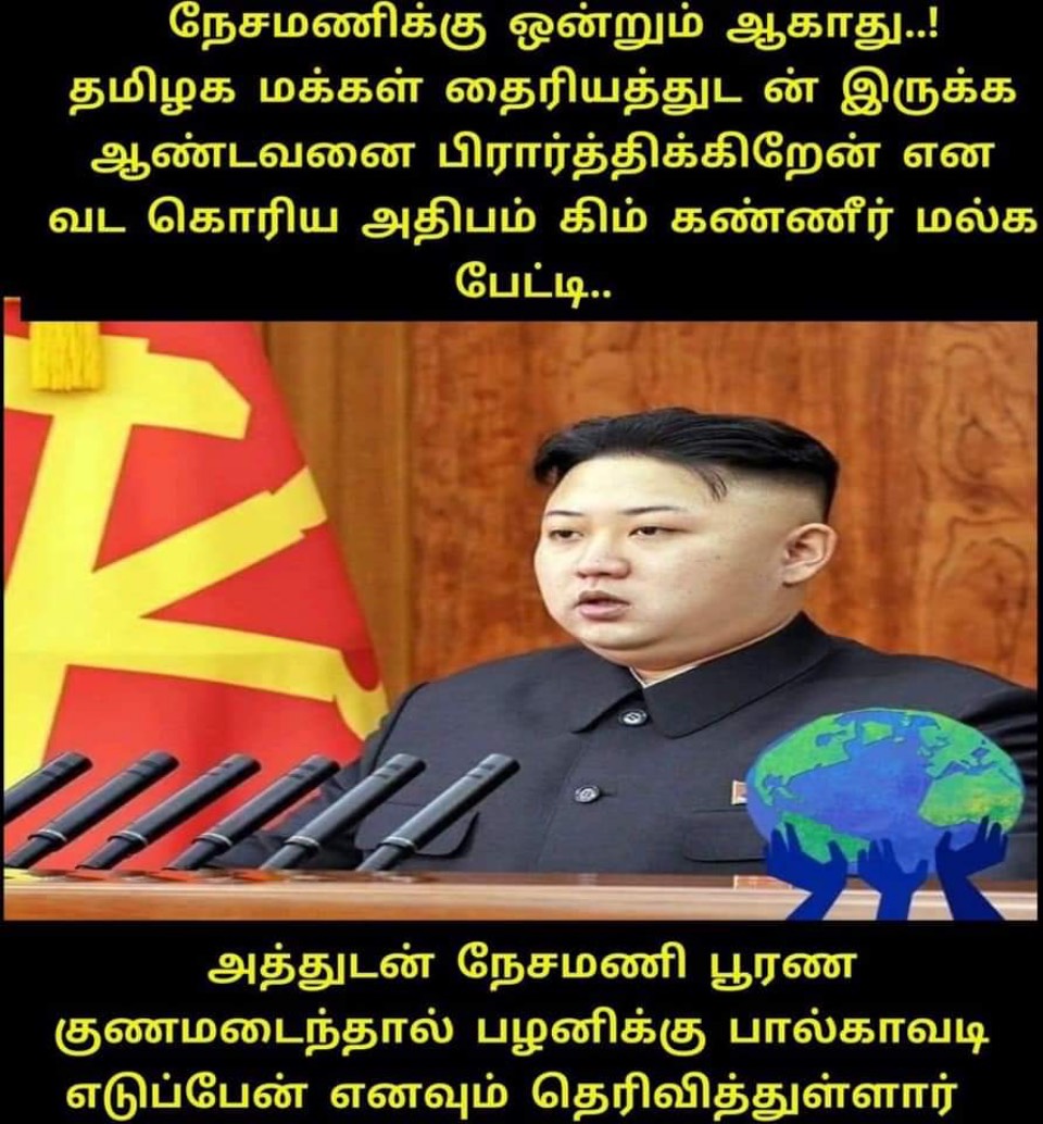 'அந்த கிருஷ்ணமூர்த்திய விடக்கூடாது!' ட்விட்டரை கலக்கிய நேசமணி மீம்ஸ் 'அந்த கிருஷ்ணமூர்த்திய விடக்கூடாது!' ட்விட்டரை கலக்கிய நேசமணி மீம்ஸ்