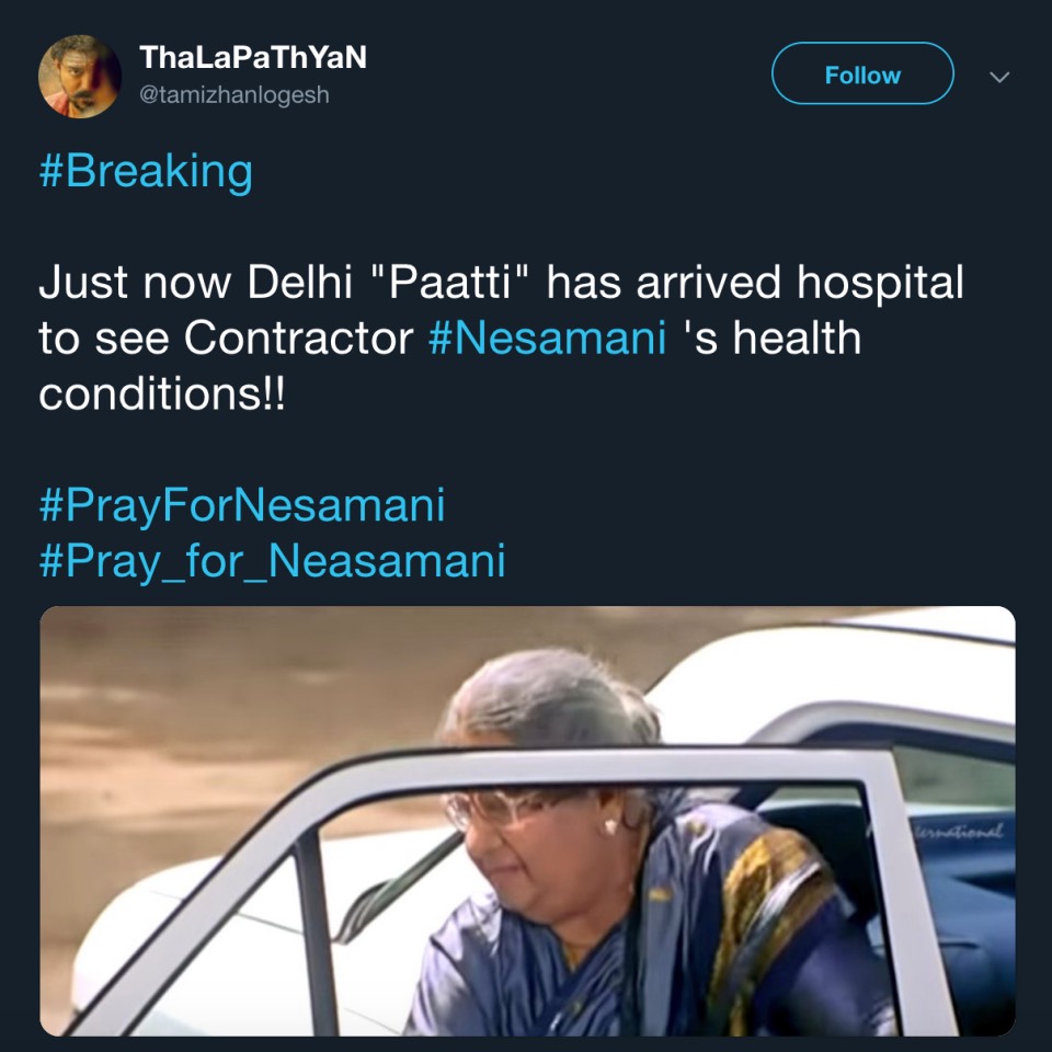 'அந்த கிருஷ்ணமூர்த்திய விடக்கூடாது!' ட்விட்டரை கலக்கிய நேசமணி மீம்ஸ் 'அந்த கிருஷ்ணமூர்த்திய விடக்கூடாது!' ட்விட்டரை கலக்கிய நேசமணி மீம்ஸ்