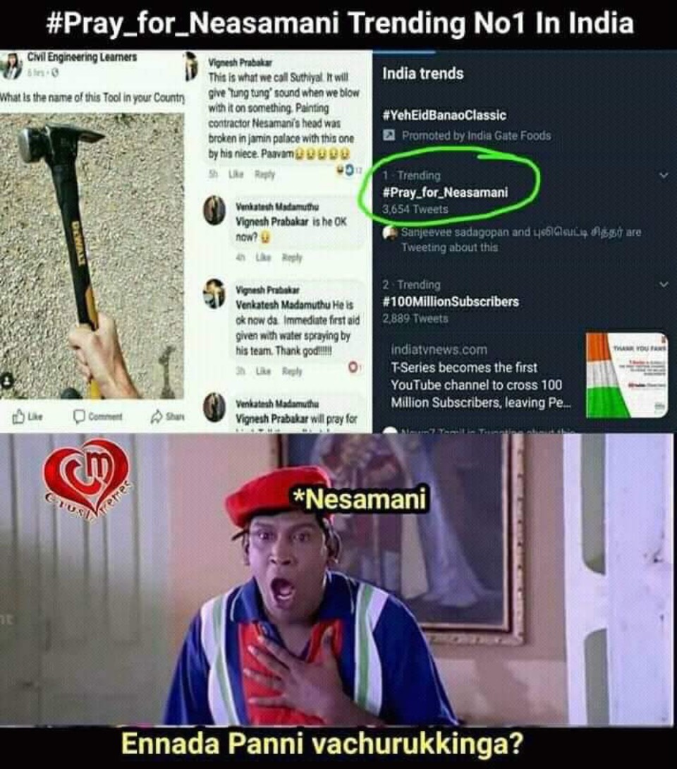 'அந்த கிருஷ்ணமூர்த்திய விடக்கூடாது!' ட்விட்டரை கலக்கிய நேசமணி மீம்ஸ் 'அந்த கிருஷ்ணமூர்த்திய விடக்கூடாது!' ட்விட்டரை கலக்கிய நேசமணி மீம்ஸ்