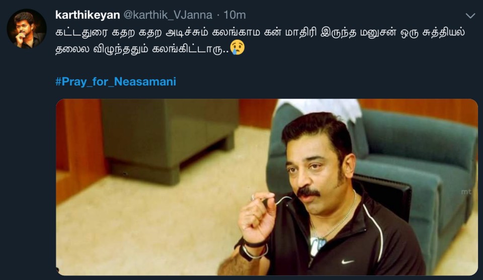 'அந்த கிருஷ்ணமூர்த்திய விடக்கூடாது!' ட்விட்டரை கலக்கிய நேசமணி மீம்ஸ் 'அந்த கிருஷ்ணமூர்த்திய விடக்கூடாது!' ட்விட்டரை கலக்கிய நேசமணி மீம்ஸ்