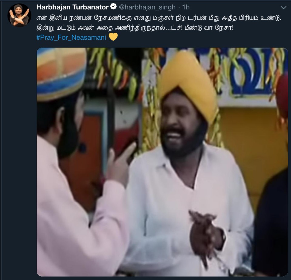 'அந்த கிருஷ்ணமூர்த்திய விடக்கூடாது!' ட்விட்டரை கலக்கிய நேசமணி மீம்ஸ் 'அந்த கிருஷ்ணமூர்த்திய விடக்கூடாது!' ட்விட்டரை கலக்கிய நேசமணி மீம்ஸ்