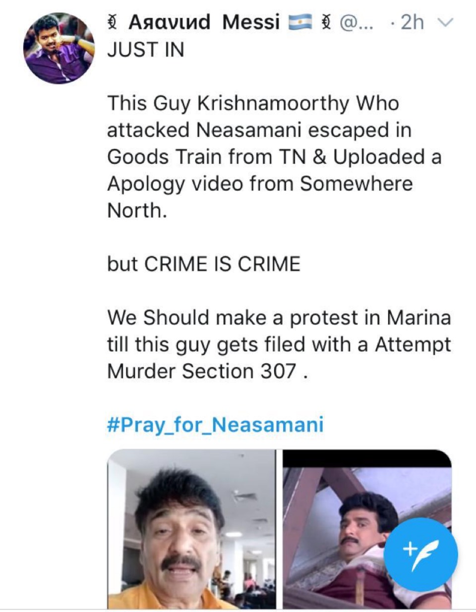 'அந்த கிருஷ்ணமூர்த்திய விடக்கூடாது!' ட்விட்டரை கலக்கிய நேசமணி மீம்ஸ் 'அந்த கிருஷ்ணமூர்த்திய விடக்கூடாது!' ட்விட்டரை கலக்கிய நேசமணி மீம்ஸ்