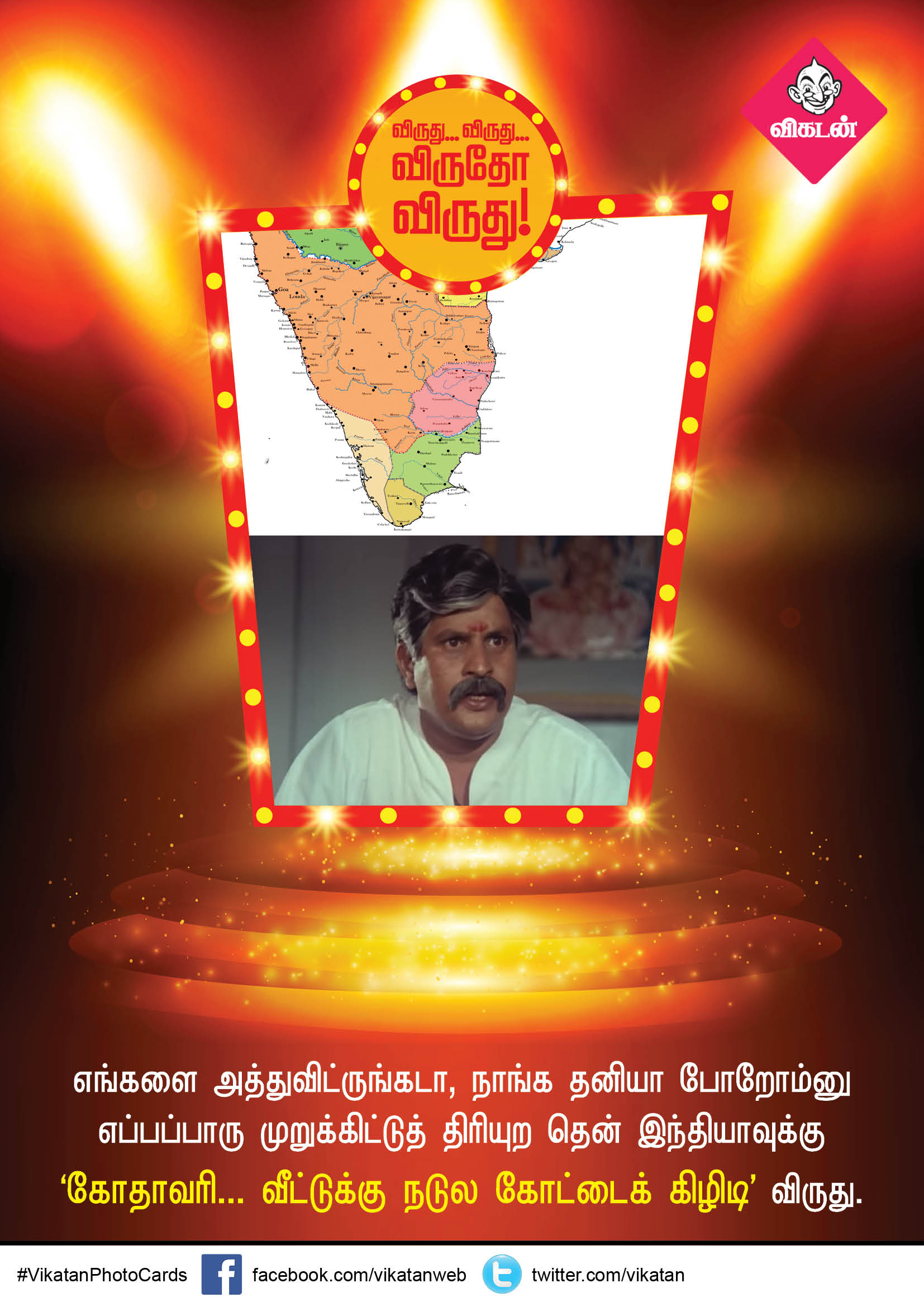 'எதுக்கு?' விருது ரஜினிக்கு.. 'இன்னும் பயிற்சி வேண்டுமோ' விருது ஸ்டாலினுக்கு... அச்சச்சோ அவார்ட்ஸ்! 'எதுக்கு?' விருது ரஜினிக்கு.. 'இன்னும் பயிற்சி வேண்டுமோ' விருது ஸ்டாலினுக்கு... அச்சச்சோ அவார்ட்ஸ்!