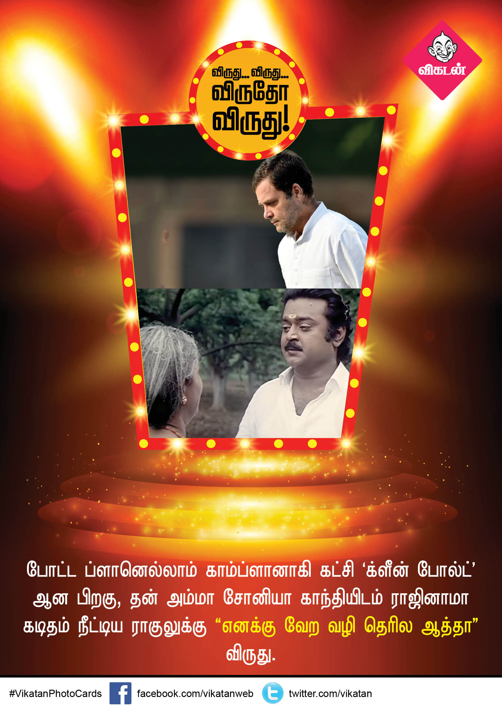 'எதுக்கு?' விருது ரஜினிக்கு.. 'இன்னும் பயிற்சி வேண்டுமோ' விருது ஸ்டாலினுக்கு... அச்சச்சோ அவார்ட்ஸ்! 'எதுக்கு?' விருது ரஜினிக்கு.. 'இன்னும் பயிற்சி வேண்டுமோ' விருது ஸ்டாலினுக்கு... அச்சச்சோ அவார்ட்ஸ்!